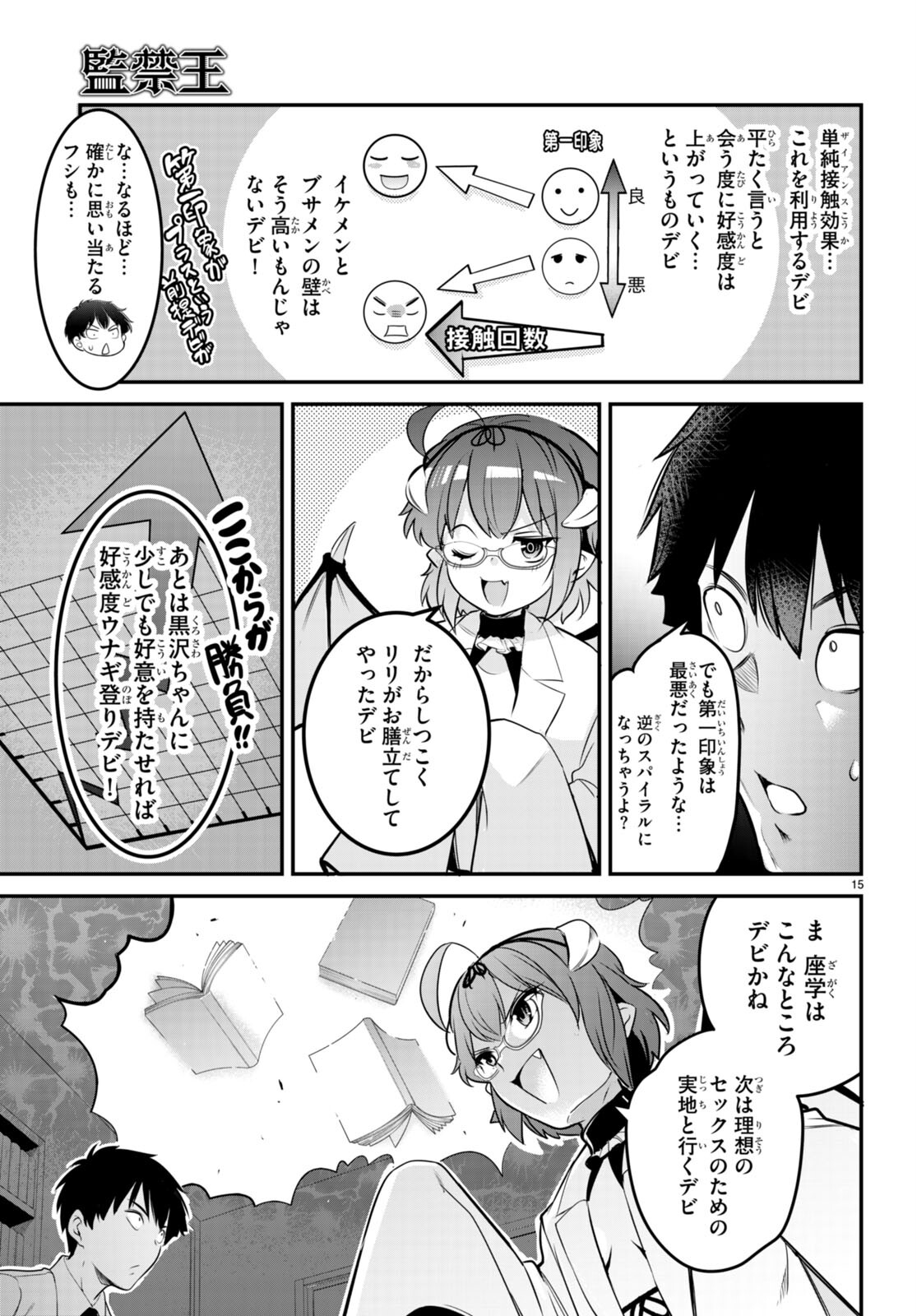 Kankin Ou Chap 6 - Next Chap 7