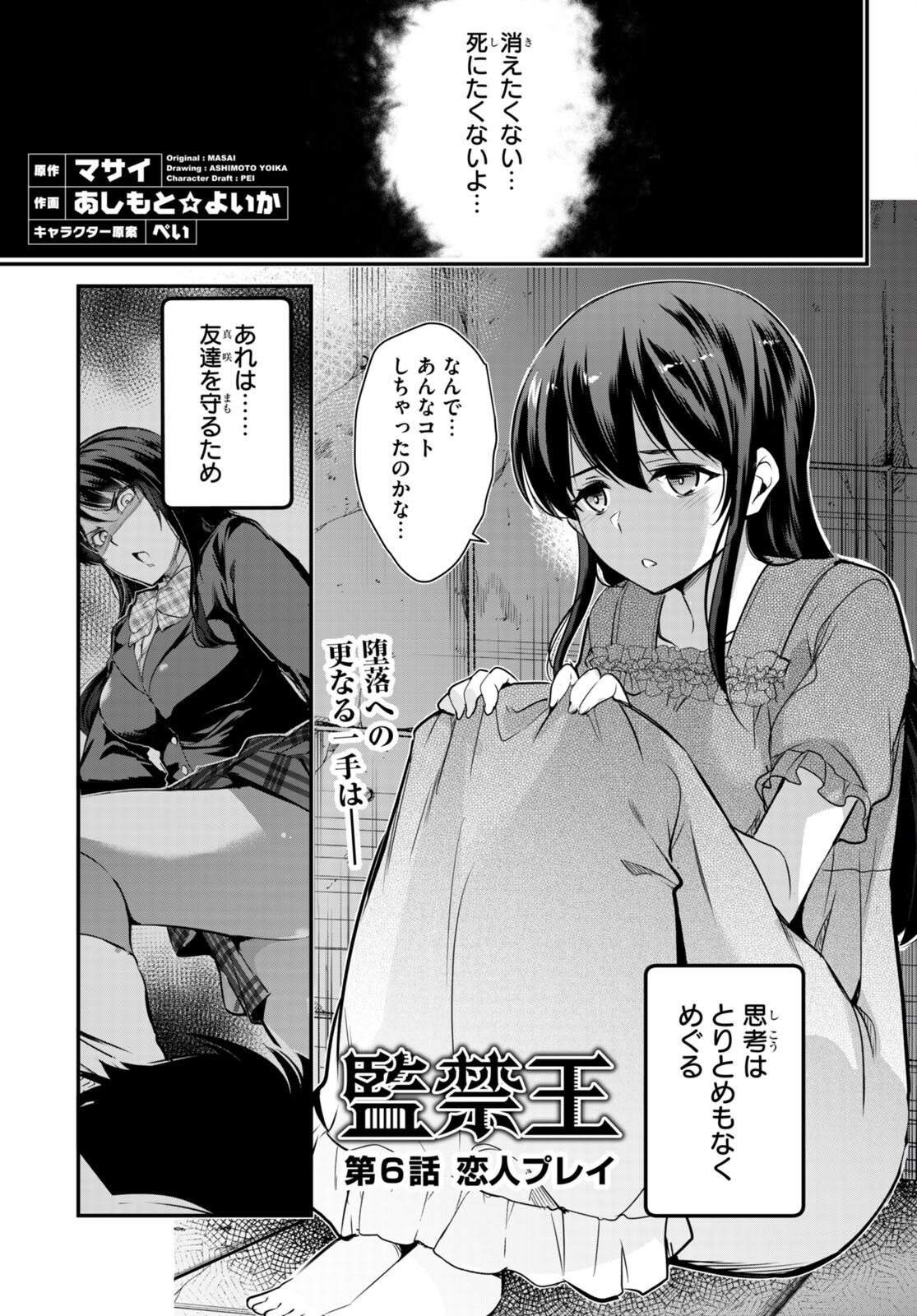 Kankin Ou Chap 6 - Next Chap 7