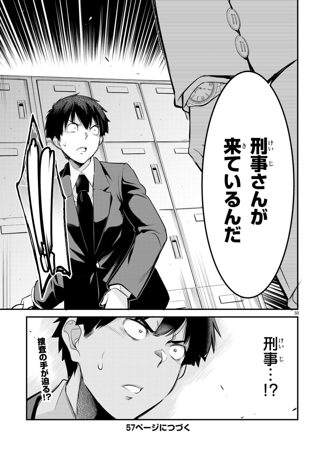 Kankin Ou Chap 6 - Next Chap 7