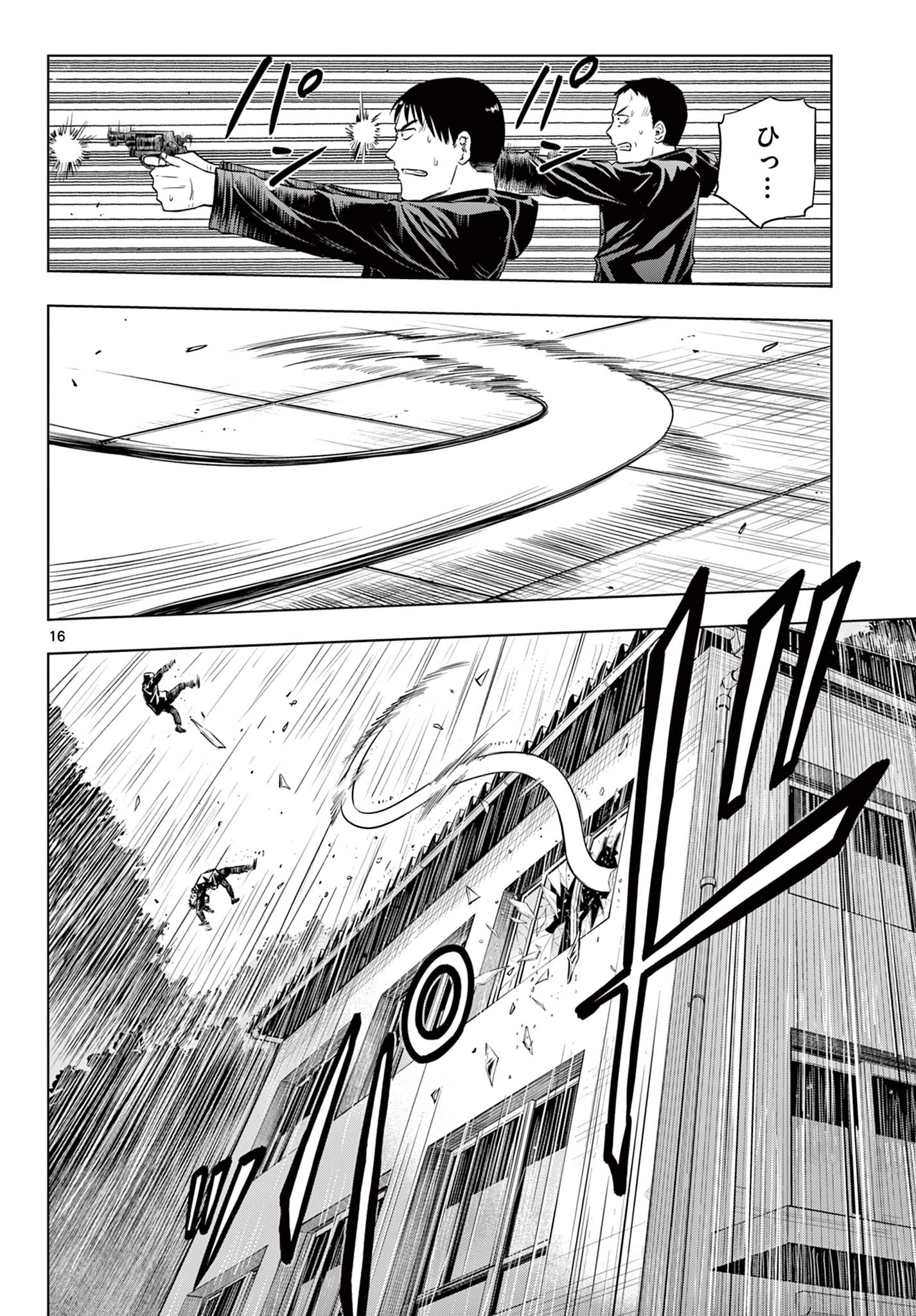 COSMOS (Tamura Ryuuhei) Chap 7 - Next Chap 8