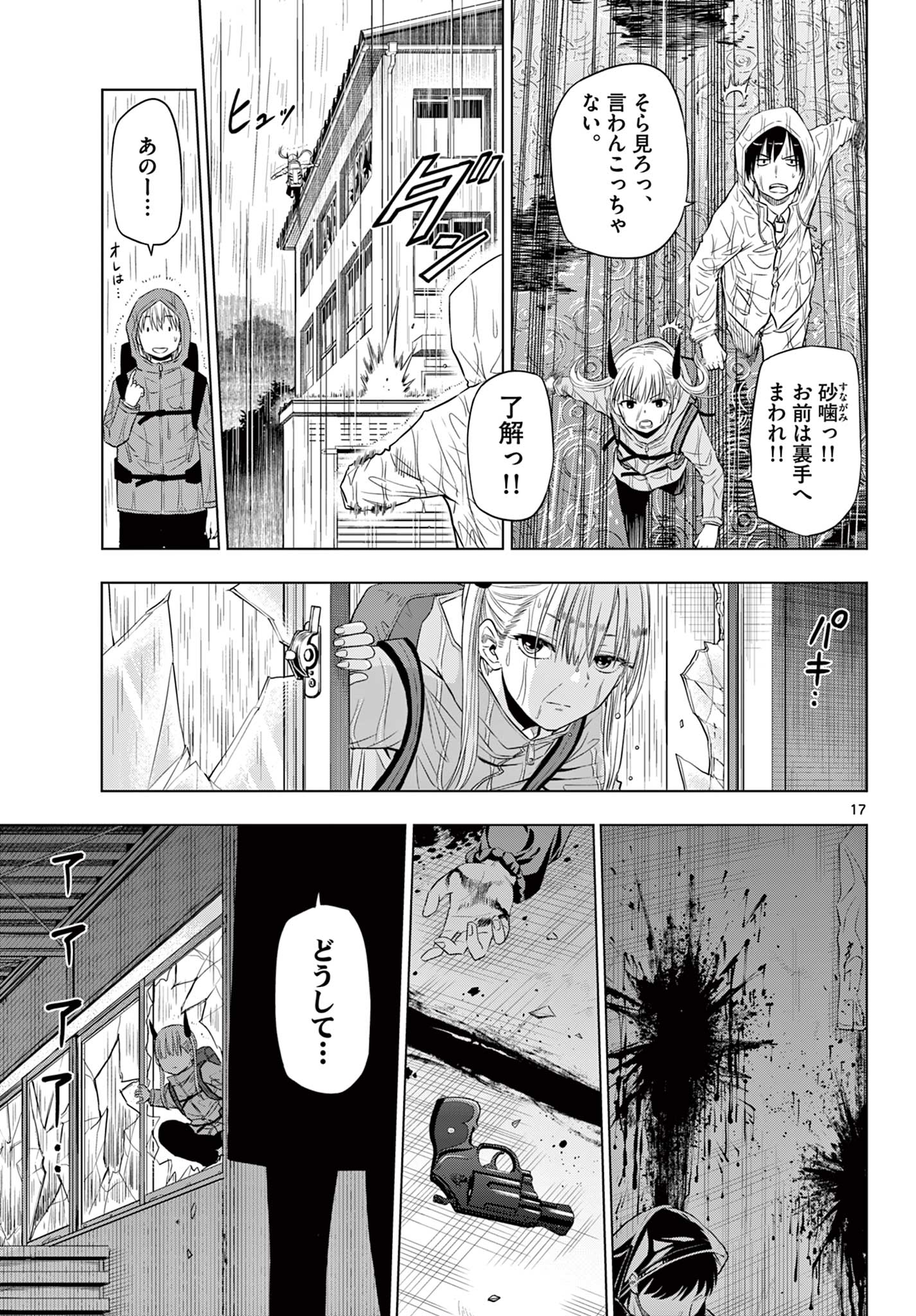 COSMOS (Tamura Ryuuhei) Chap 7 - Next Chap 8