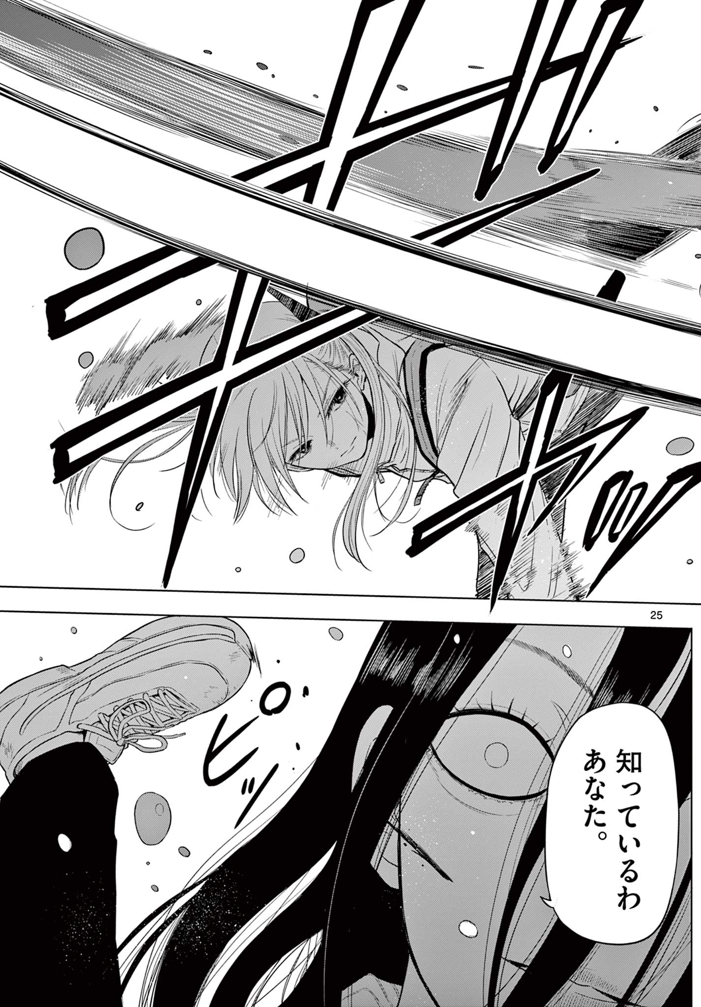 COSMOS (Tamura Ryuuhei) Chap 7 - Next Chap 8