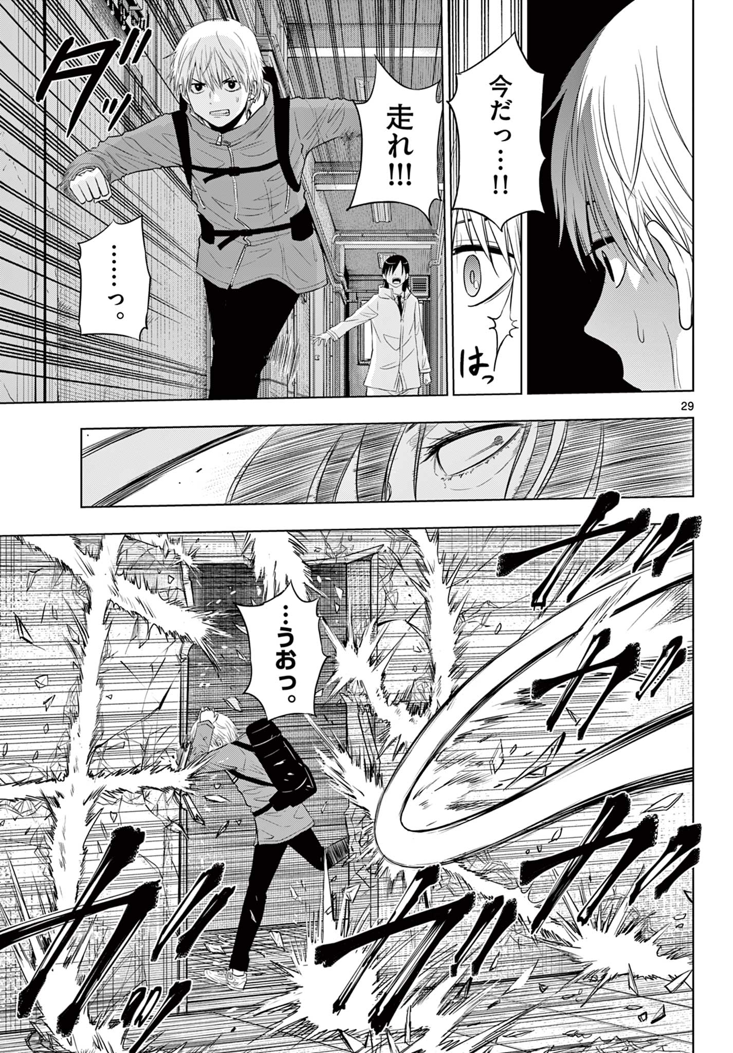 COSMOS (Tamura Ryuuhei) Chap 7 - Next Chap 8