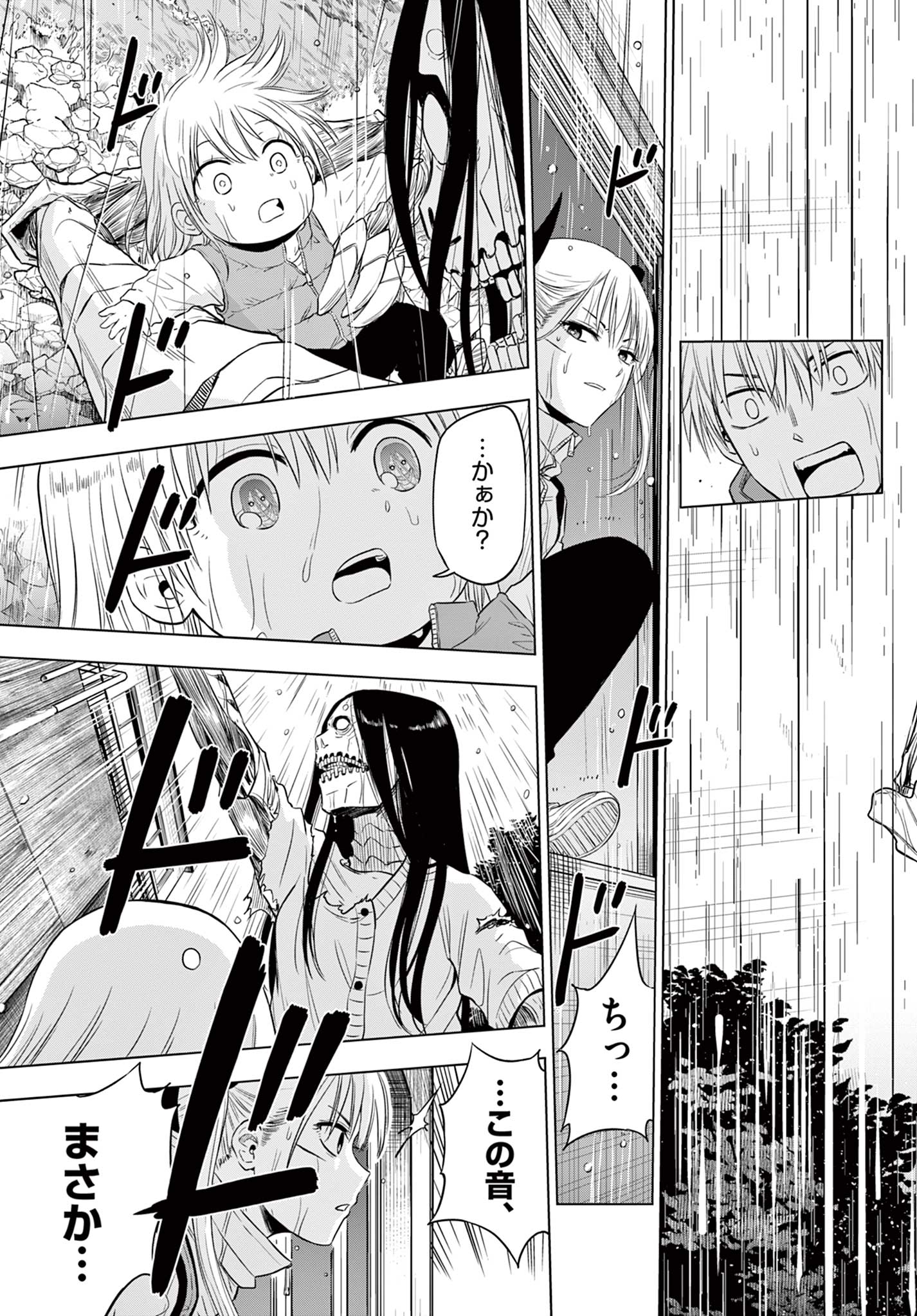 COSMOS (Tamura Ryuuhei) Chap 7 - Next Chap 8
