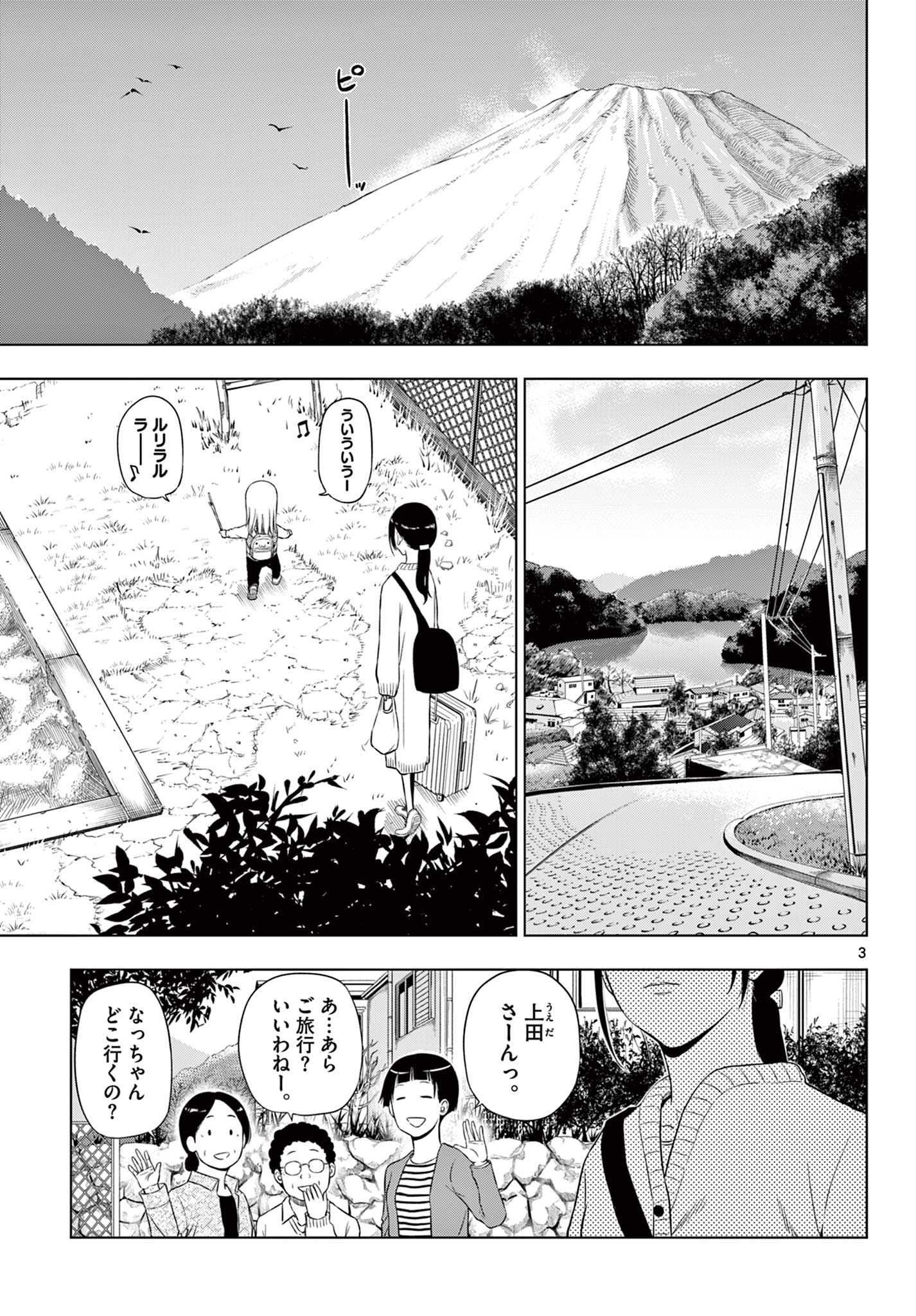 COSMOS (Tamura Ryuuhei) Chap 7 - Next Chap 8