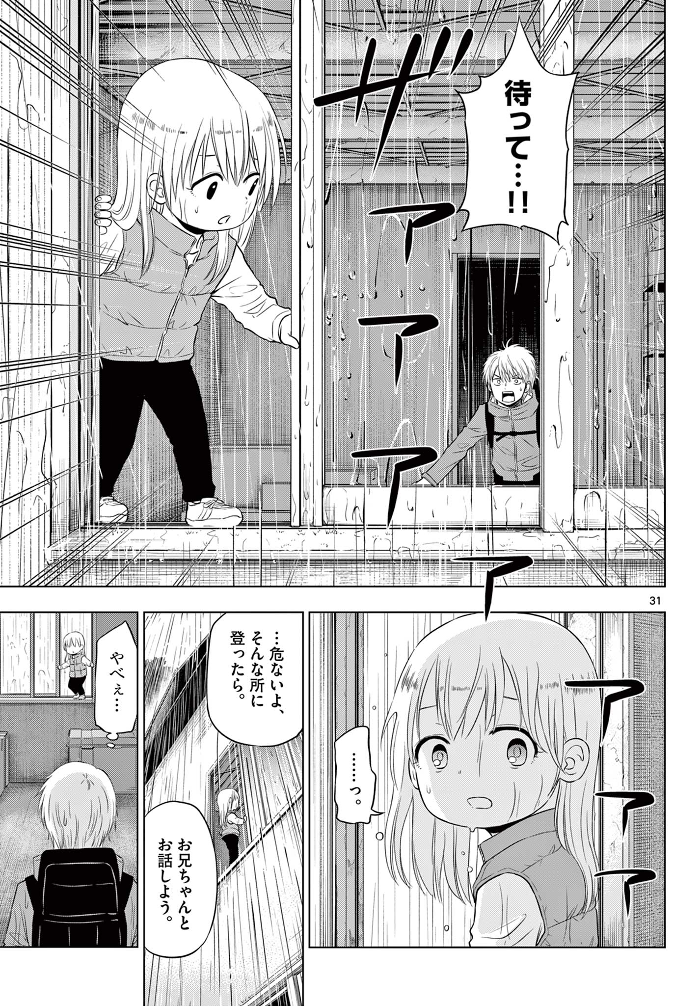 COSMOS (Tamura Ryuuhei) Chap 7 - Next Chap 8