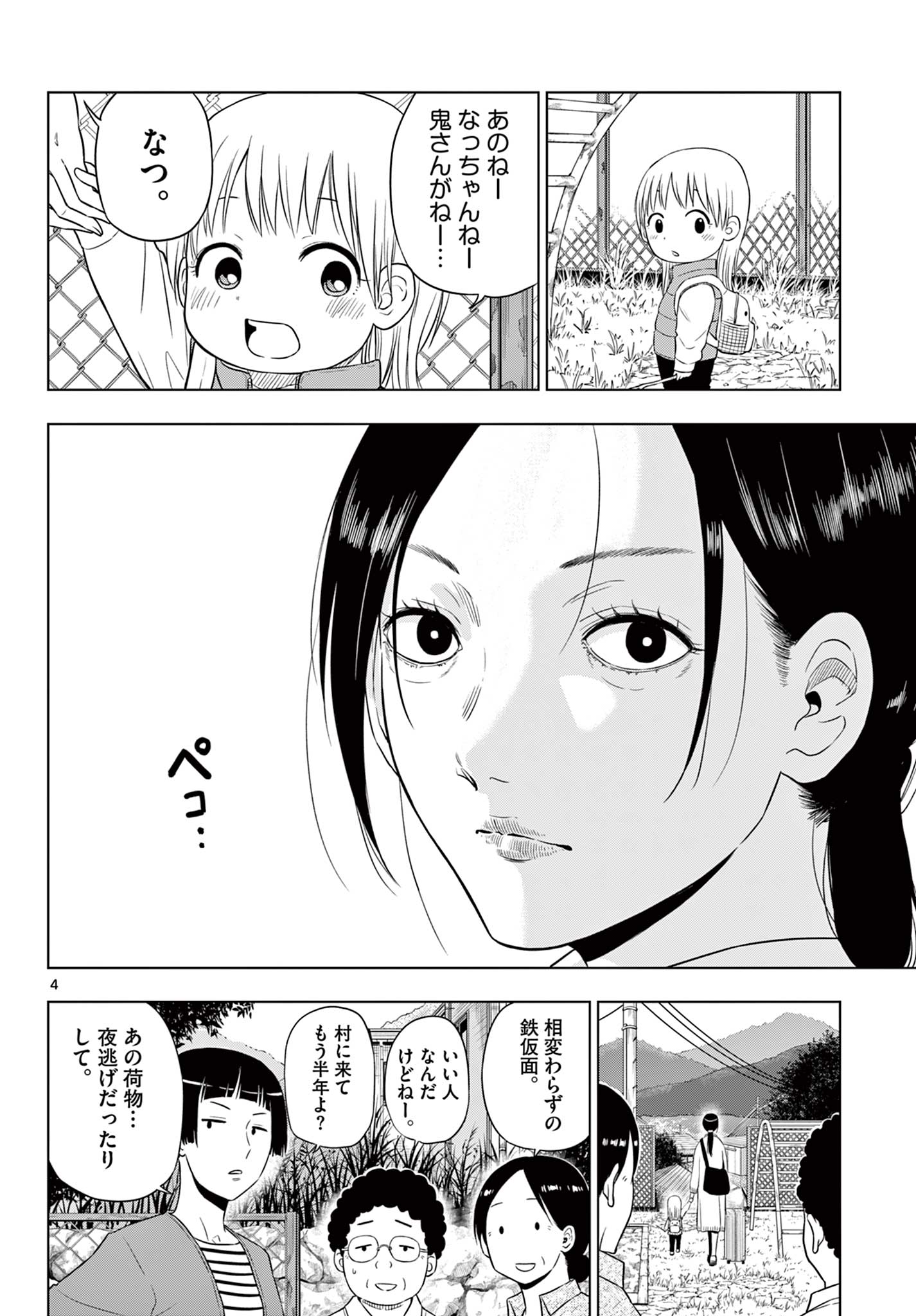 COSMOS (Tamura Ryuuhei) Chap 7 - Next Chap 8