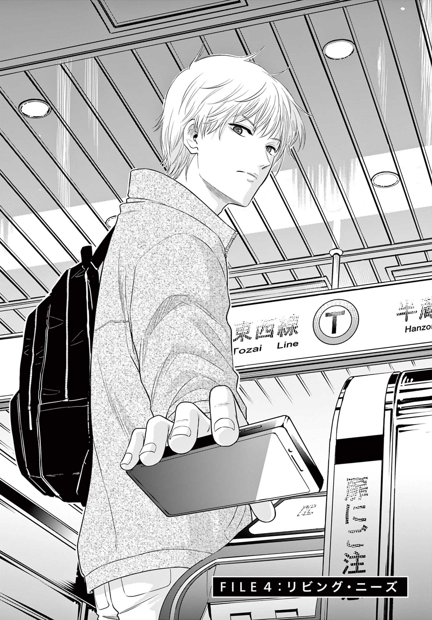 COSMOS (Tamura Ryuuhei) Chap 4.1 - Next Chap 5.1