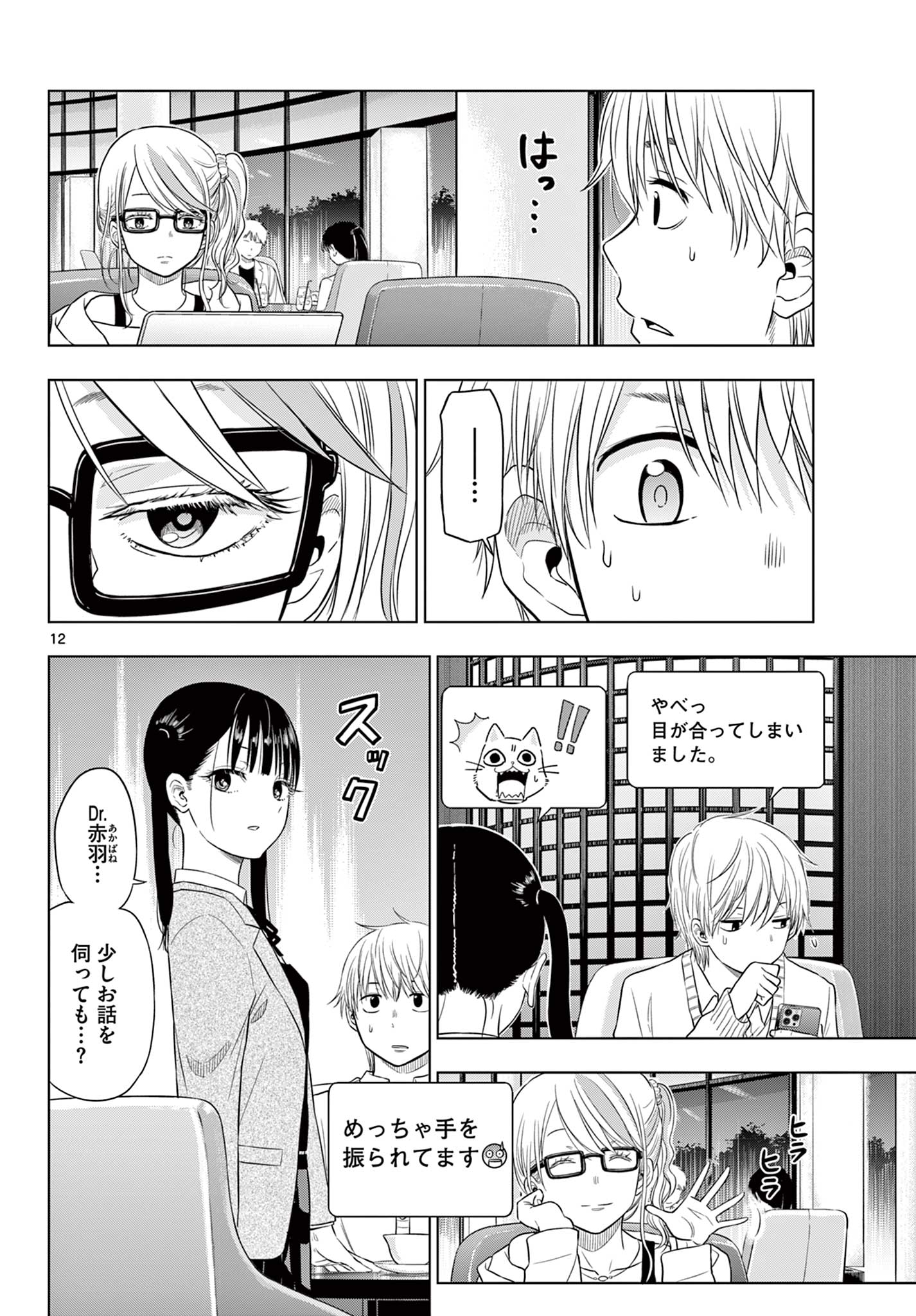 COSMOS (Tamura Ryuuhei) Chap 4.1 - Next Chap 5.1