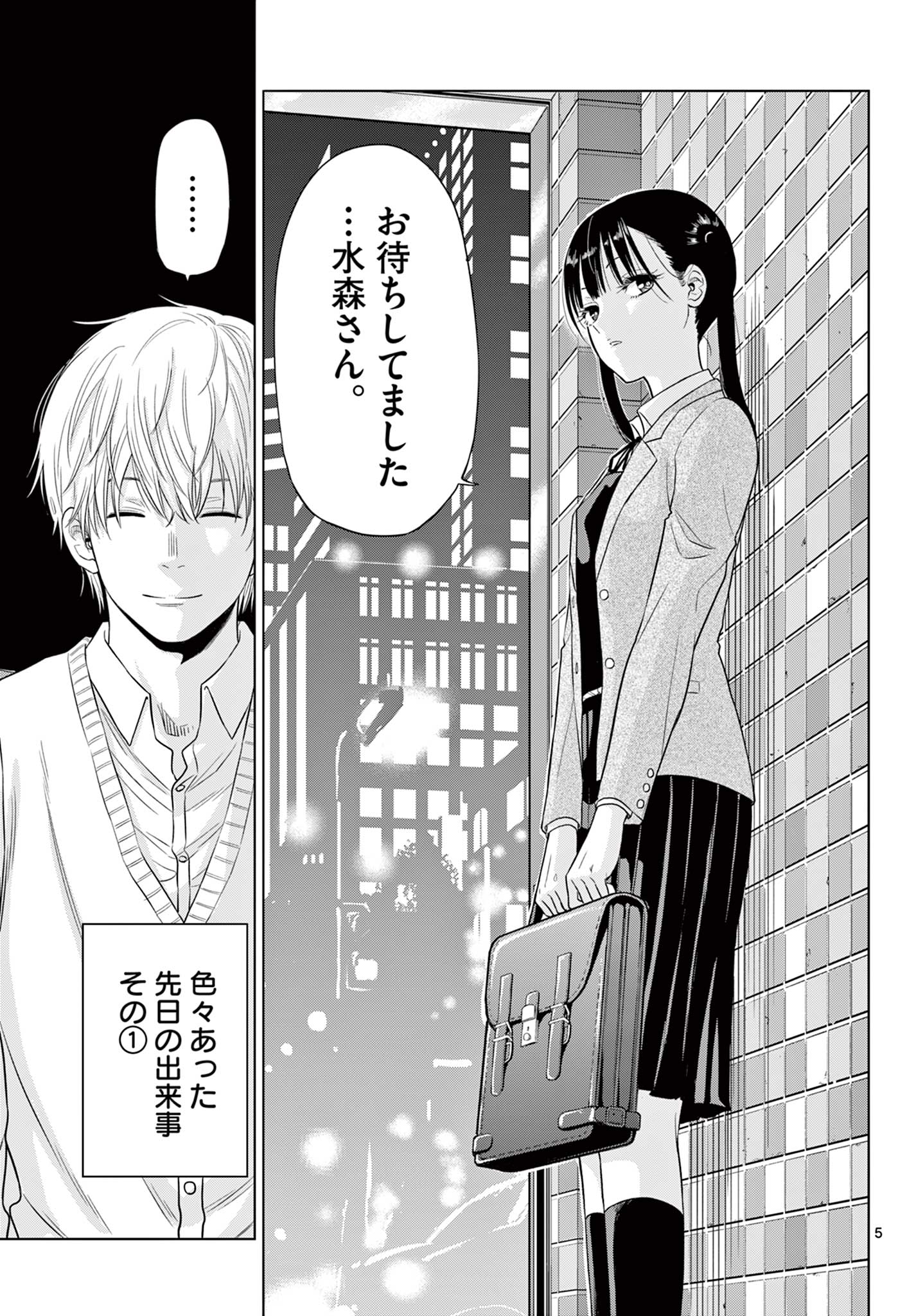 COSMOS (Tamura Ryuuhei) Chap 4.1 - Next Chap 5.1