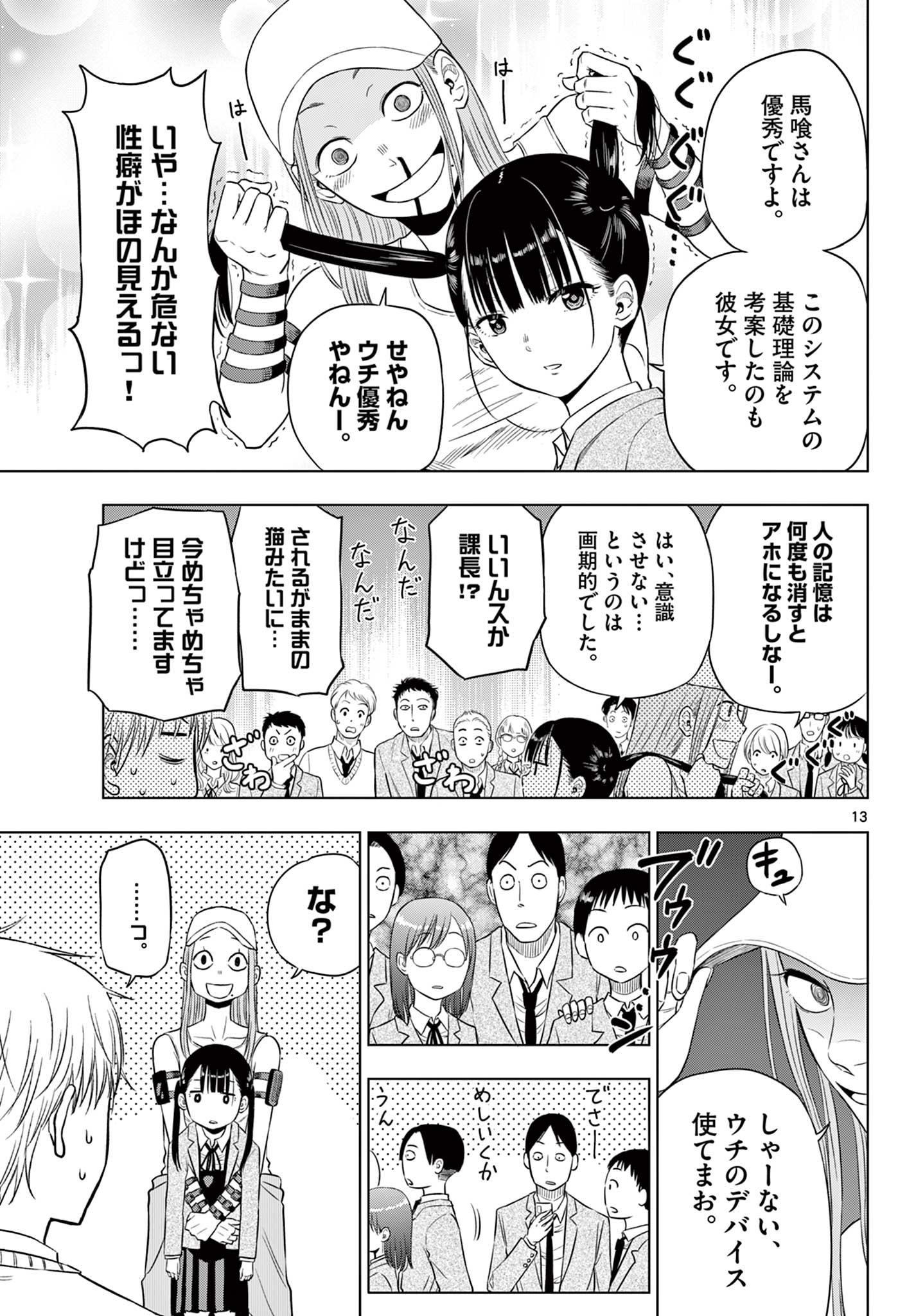 COSMOS (Tamura Ryuuhei) Chap 5.1 - Next Chap 6.1