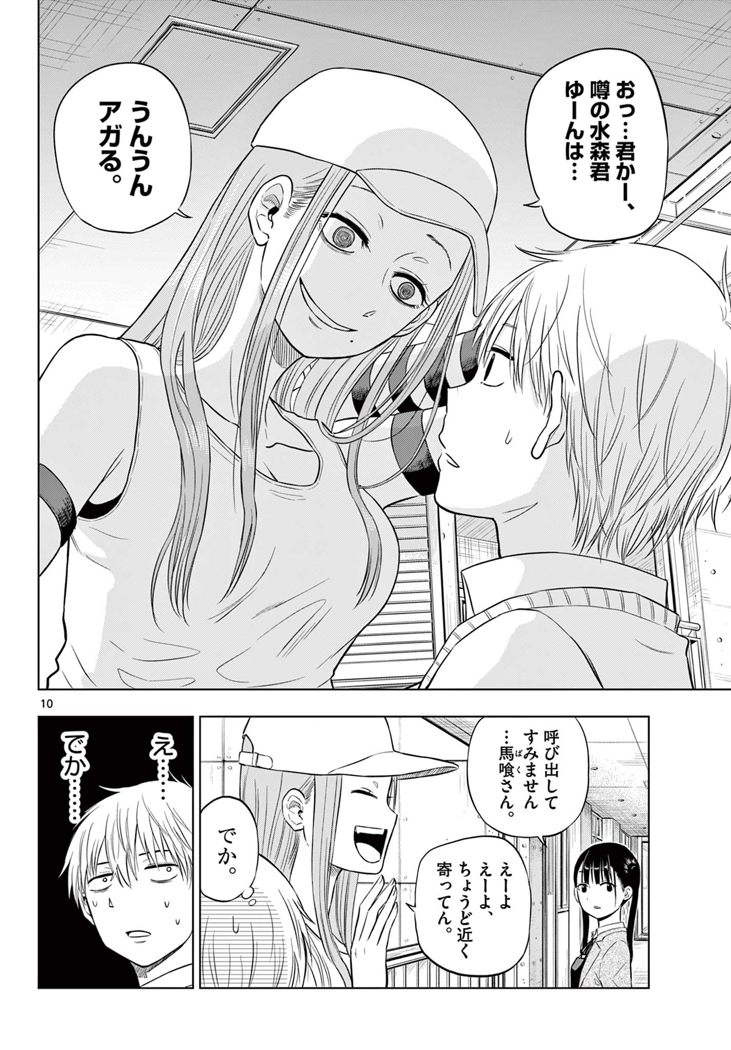 COSMOS (Tamura Ryuuhei) Chap 5.1 - Next Chap 6.1