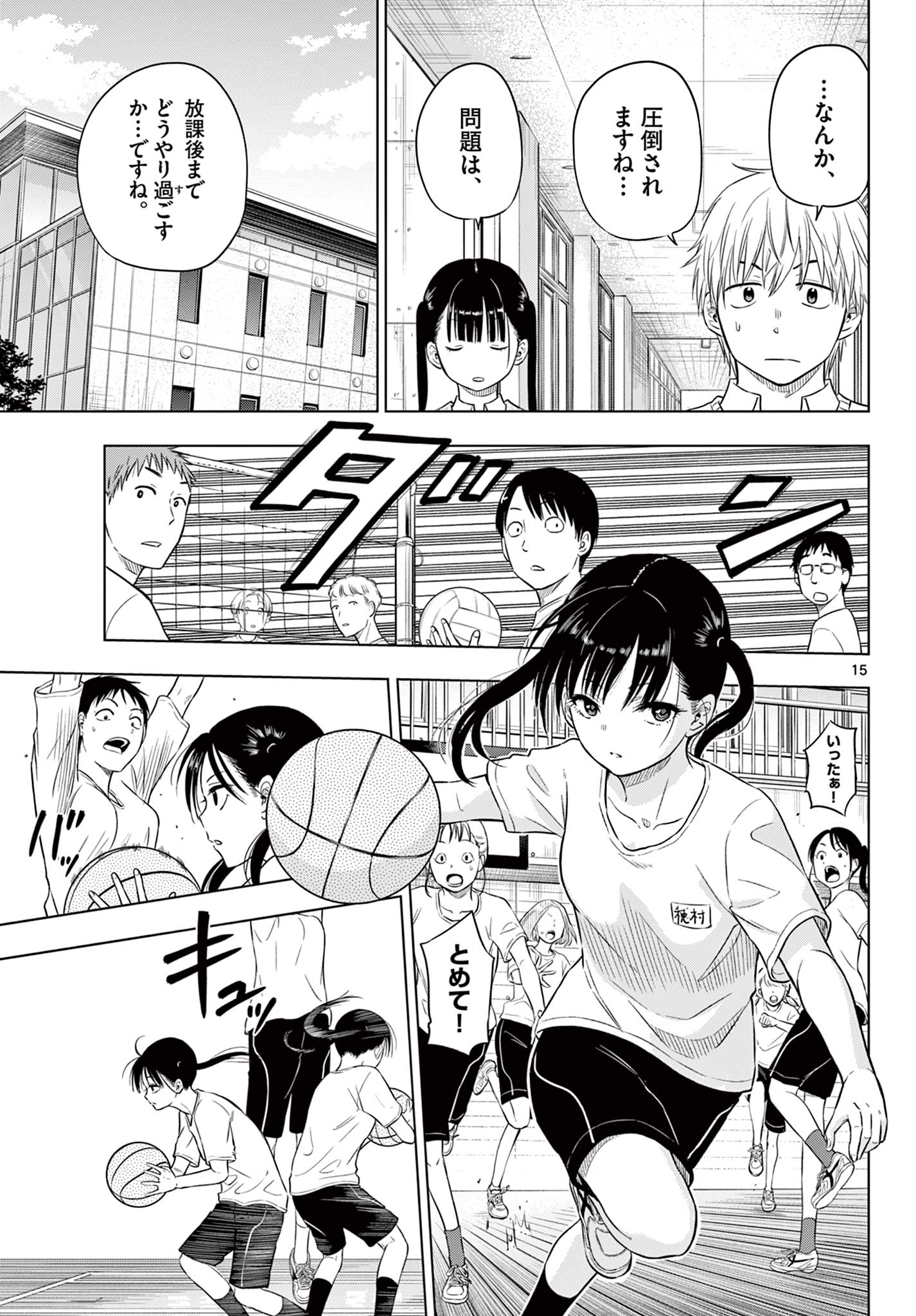 COSMOS (Tamura Ryuuhei) Chap 5.1 - Next Chap 6.1