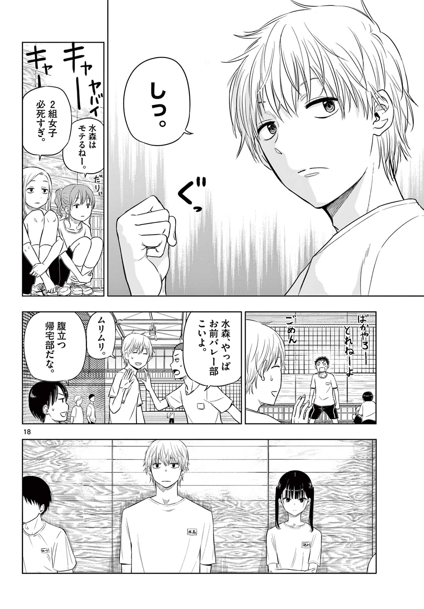 COSMOS (Tamura Ryuuhei) Chap 5.1 - Next Chap 6.1