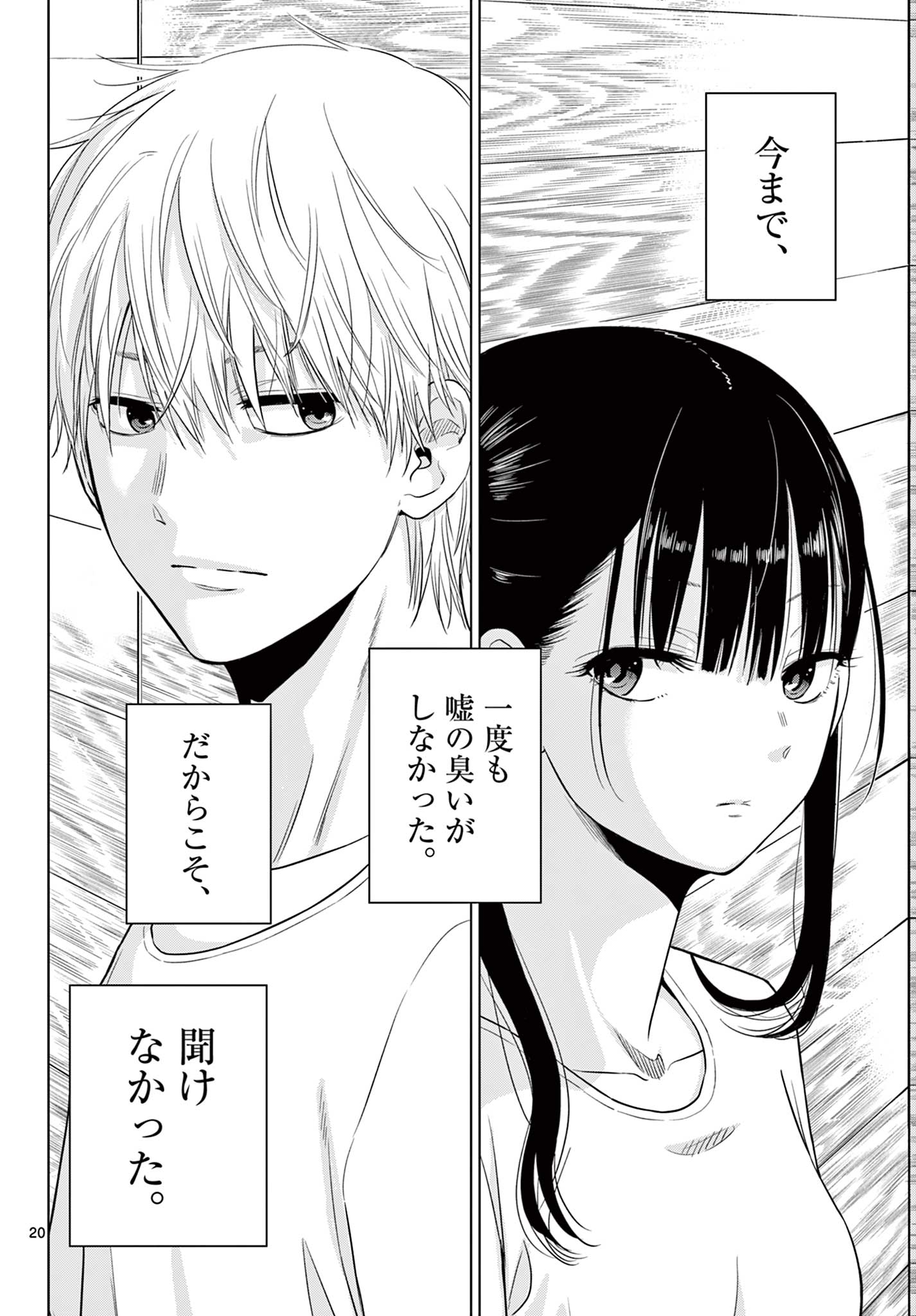 COSMOS (Tamura Ryuuhei) Chap 5.1 - Next Chap 6.1