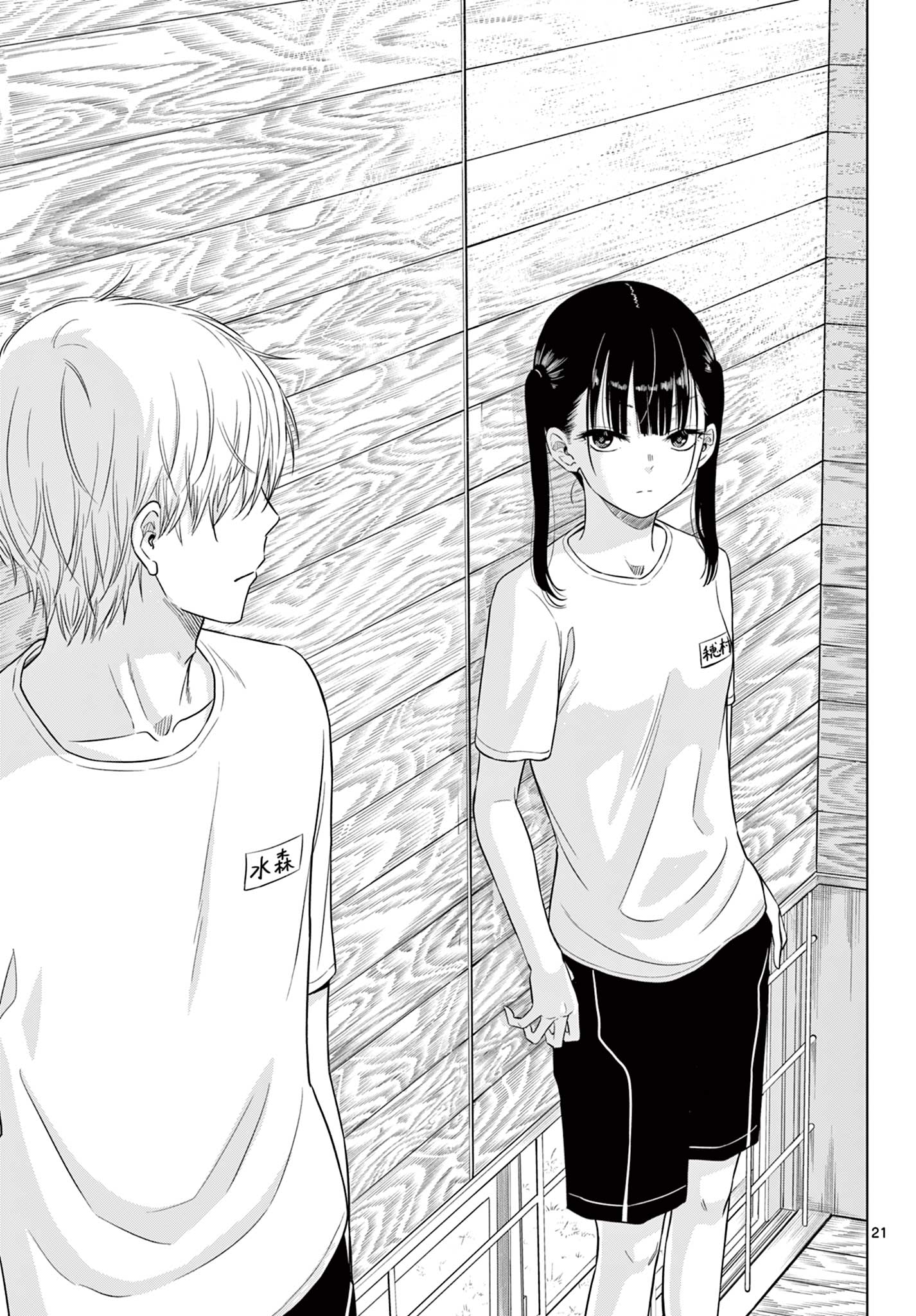 COSMOS (Tamura Ryuuhei) Chap 5.1 - Next Chap 6.1