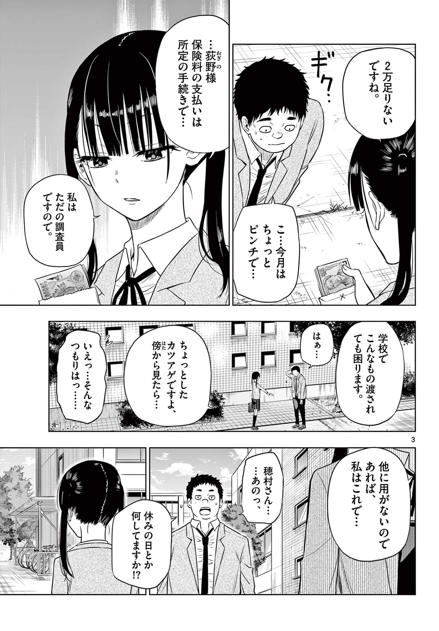 COSMOS (Tamura Ryuuhei) Chap 5.1 - Next Chap 6.1