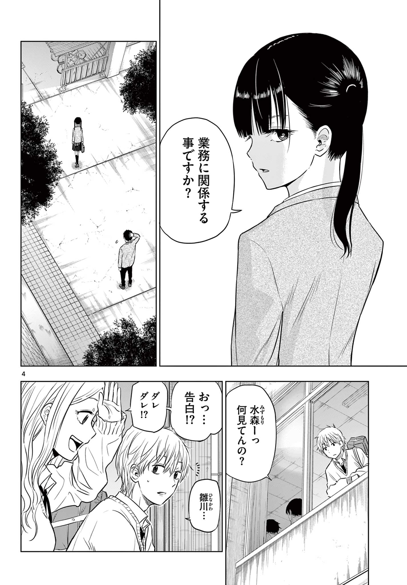 COSMOS (Tamura Ryuuhei) Chap 5.1 - Next Chap 6.1
