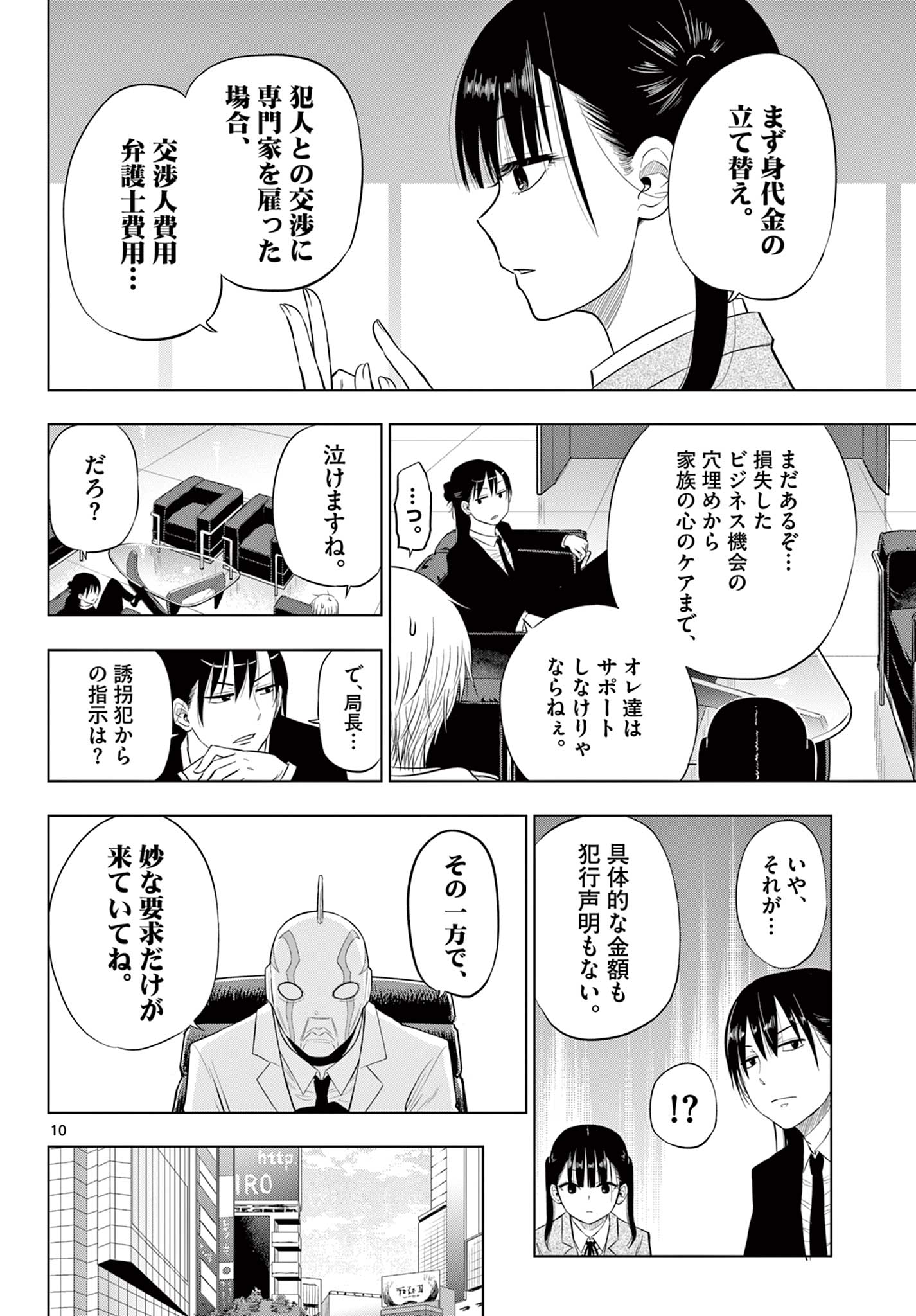 COSMOS (Tamura Ryuuhei) Chap 6.1 - Next Chap 7.1