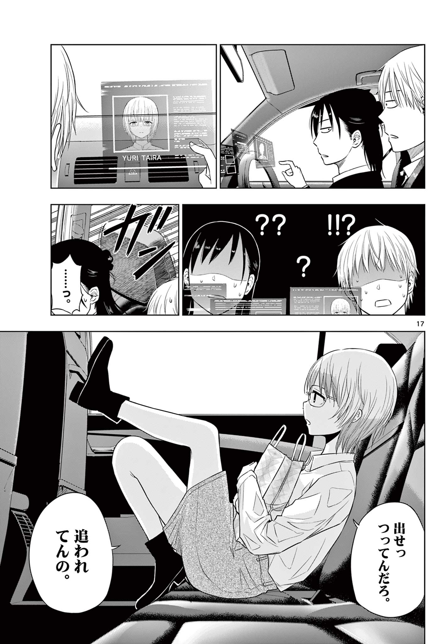 COSMOS (Tamura Ryuuhei) Chap 6.1 - Next Chap 7.1