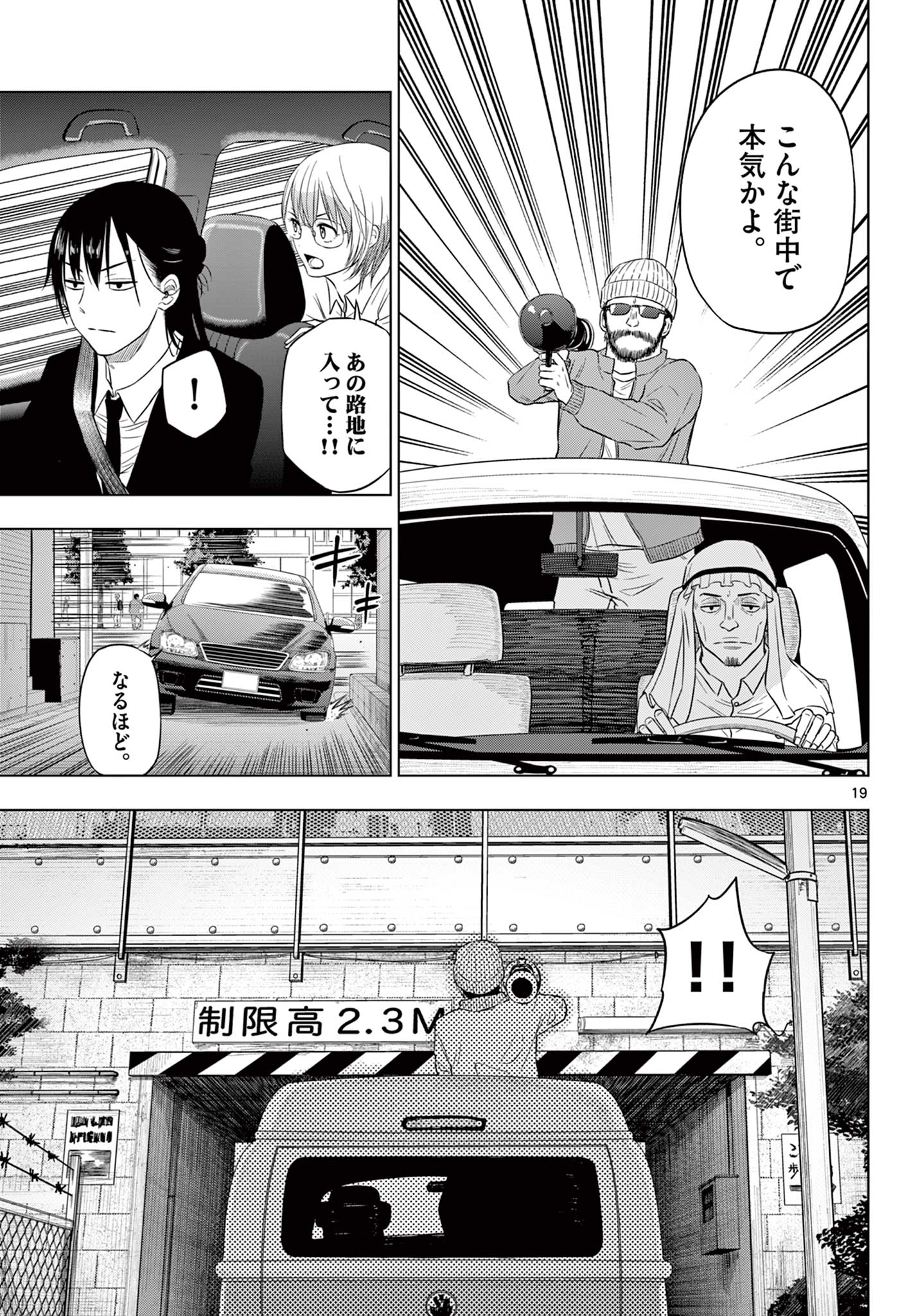 COSMOS (Tamura Ryuuhei) Chap 6.1 - Next Chap 7.1