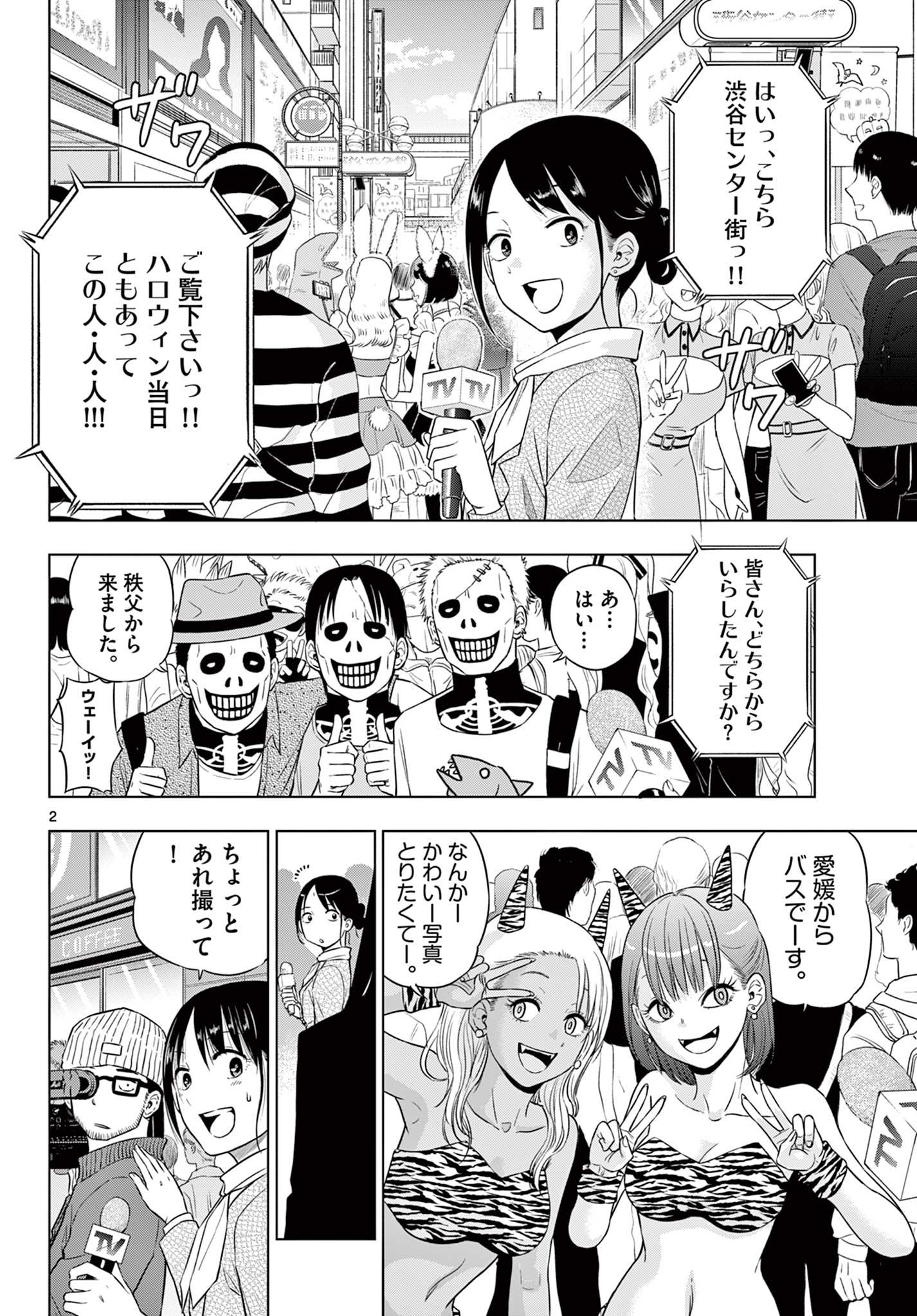 COSMOS (Tamura Ryuuhei) Chap 6.1 - Next Chap 7.1