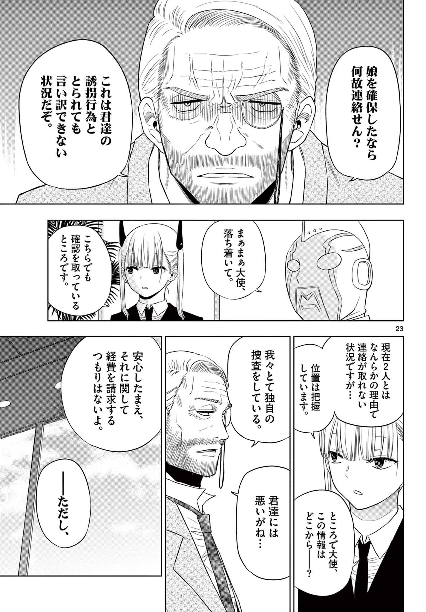 COSMOS (Tamura Ryuuhei) Chap 6.1 - Next Chap 7.1
