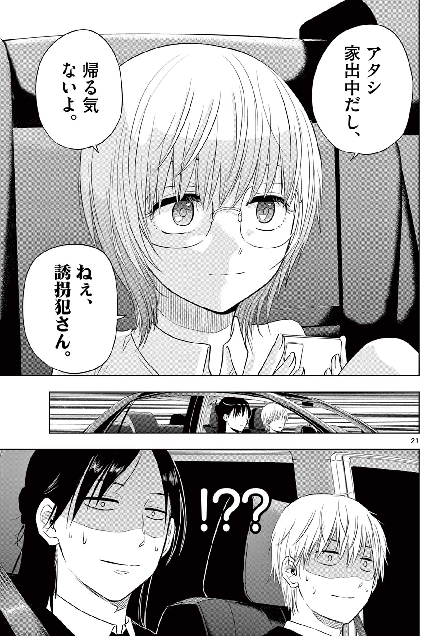 COSMOS (Tamura Ryuuhei) Chap 6.1 - Next Chap 7.1