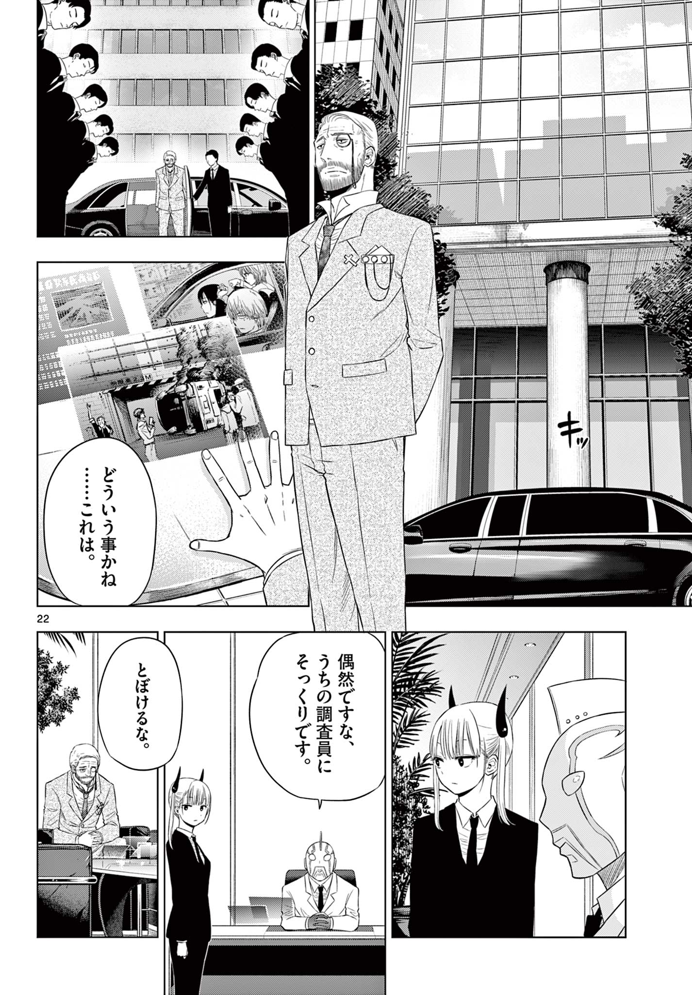 COSMOS (Tamura Ryuuhei) Chap 6.1 - Next Chap 7.1
