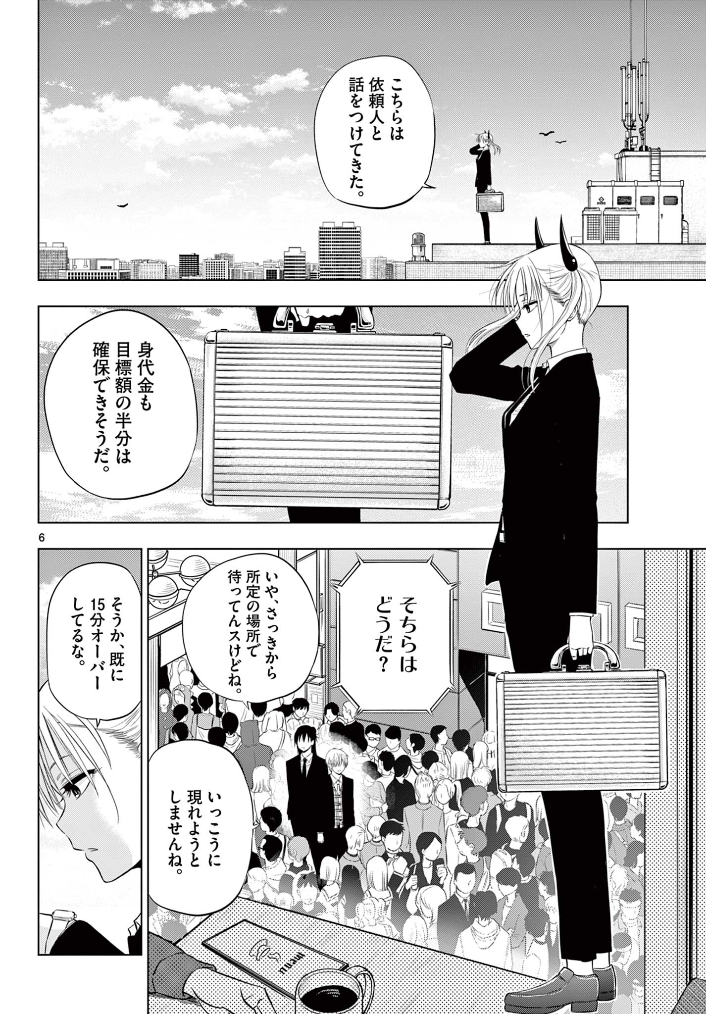 COSMOS (Tamura Ryuuhei) Chap 6.1 - Next Chap 7.1