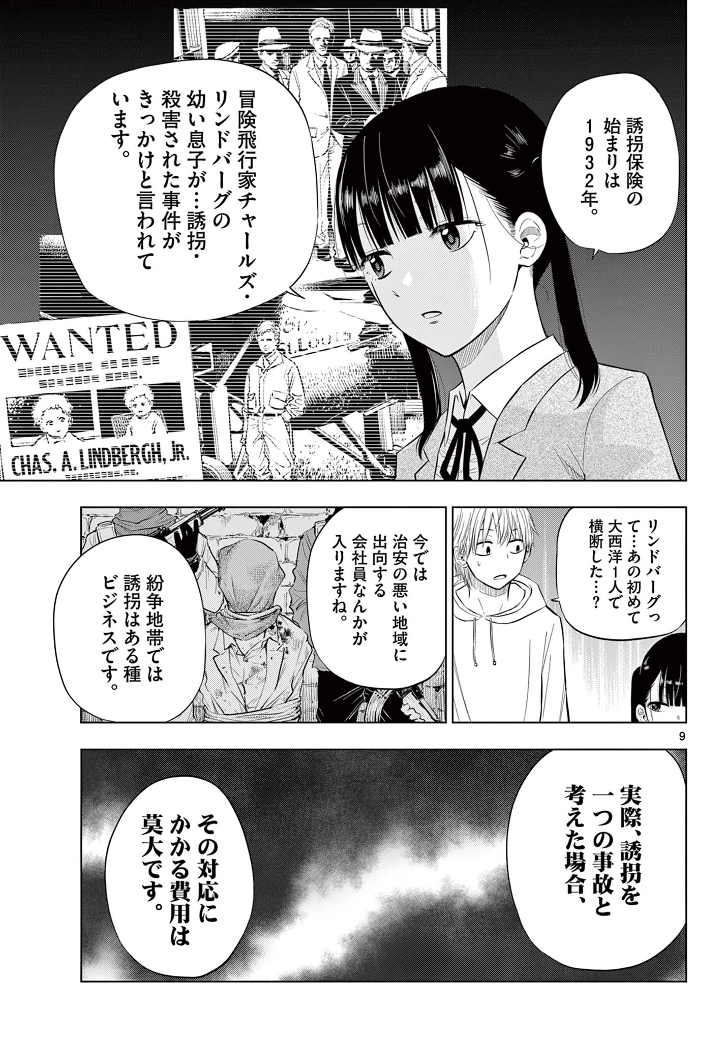 COSMOS (Tamura Ryuuhei) Chap 6.1 - Next Chap 7.1