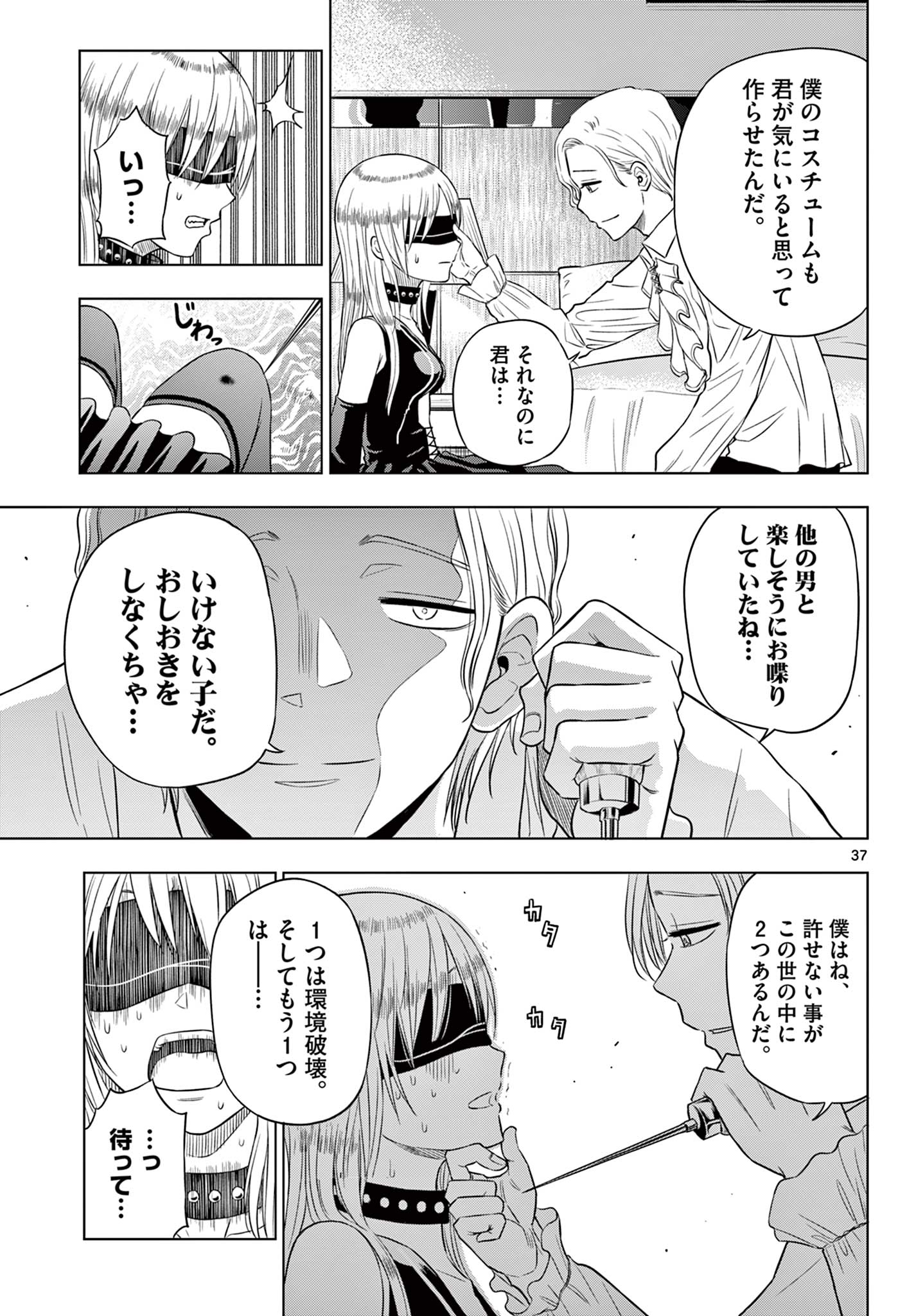 COSMOS (Tamura Ryuuhei) Chap 6.2 - Next Chap 7.2