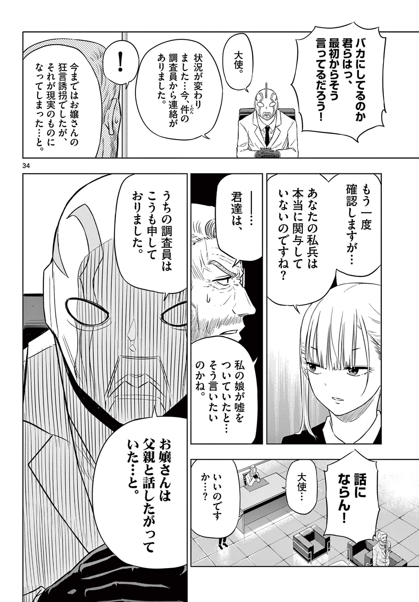 COSMOS (Tamura Ryuuhei) Chap 6.2 - Next Chap 7.2