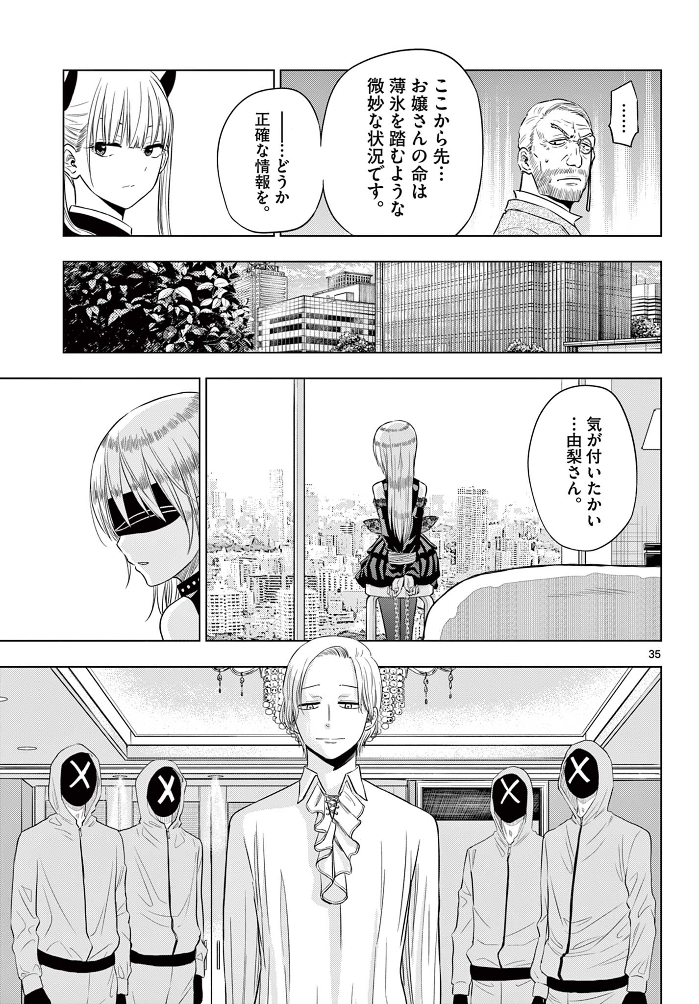 COSMOS (Tamura Ryuuhei) Chap 6.2 - Next Chap 7.2