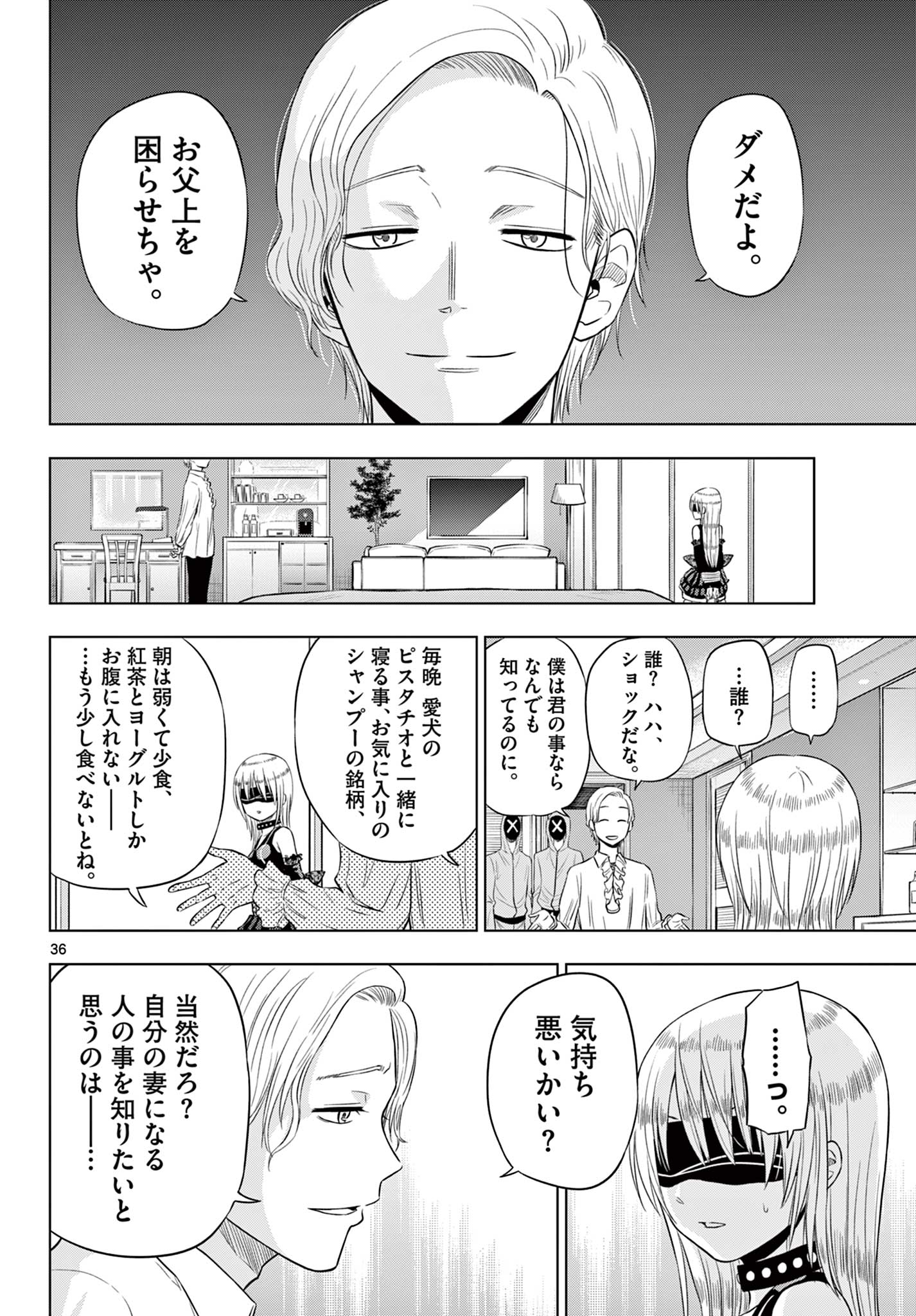 COSMOS (Tamura Ryuuhei) Chap 6.2 - Next Chap 7.2
