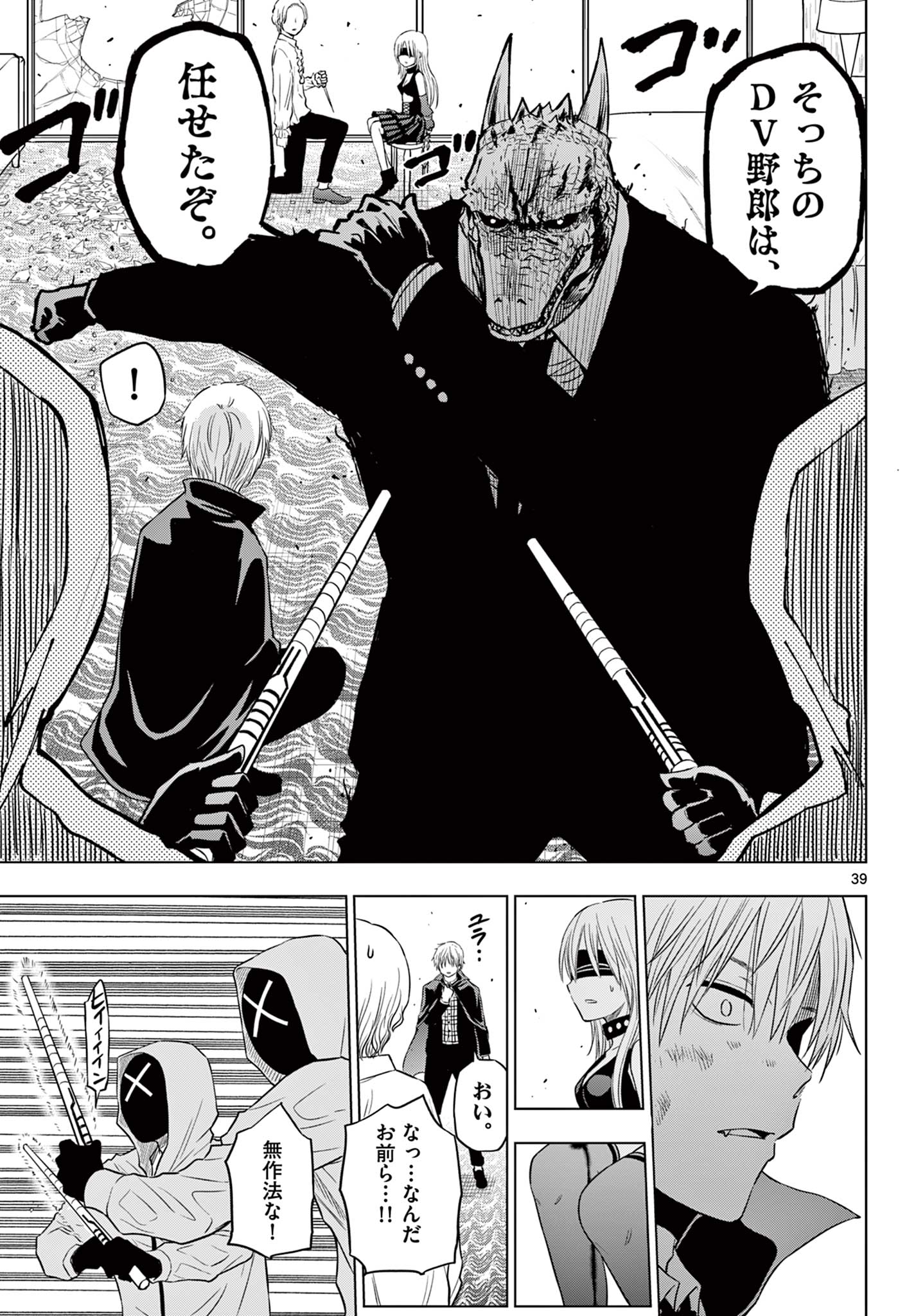 COSMOS (Tamura Ryuuhei) Chap 6.2 - Next Chap 7.2