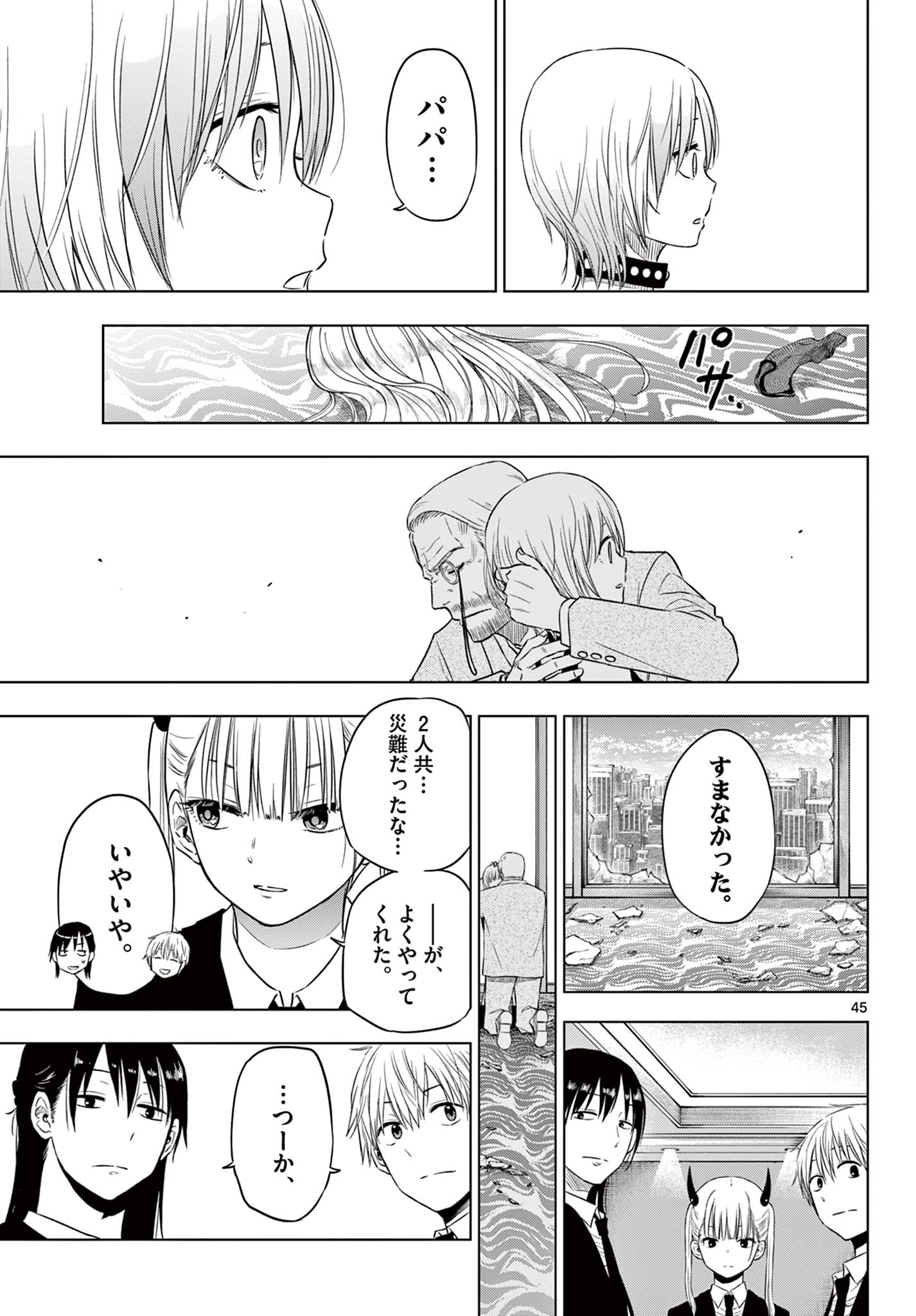 COSMOS (Tamura Ryuuhei) Chap 6.2 - Next Chap 7.2