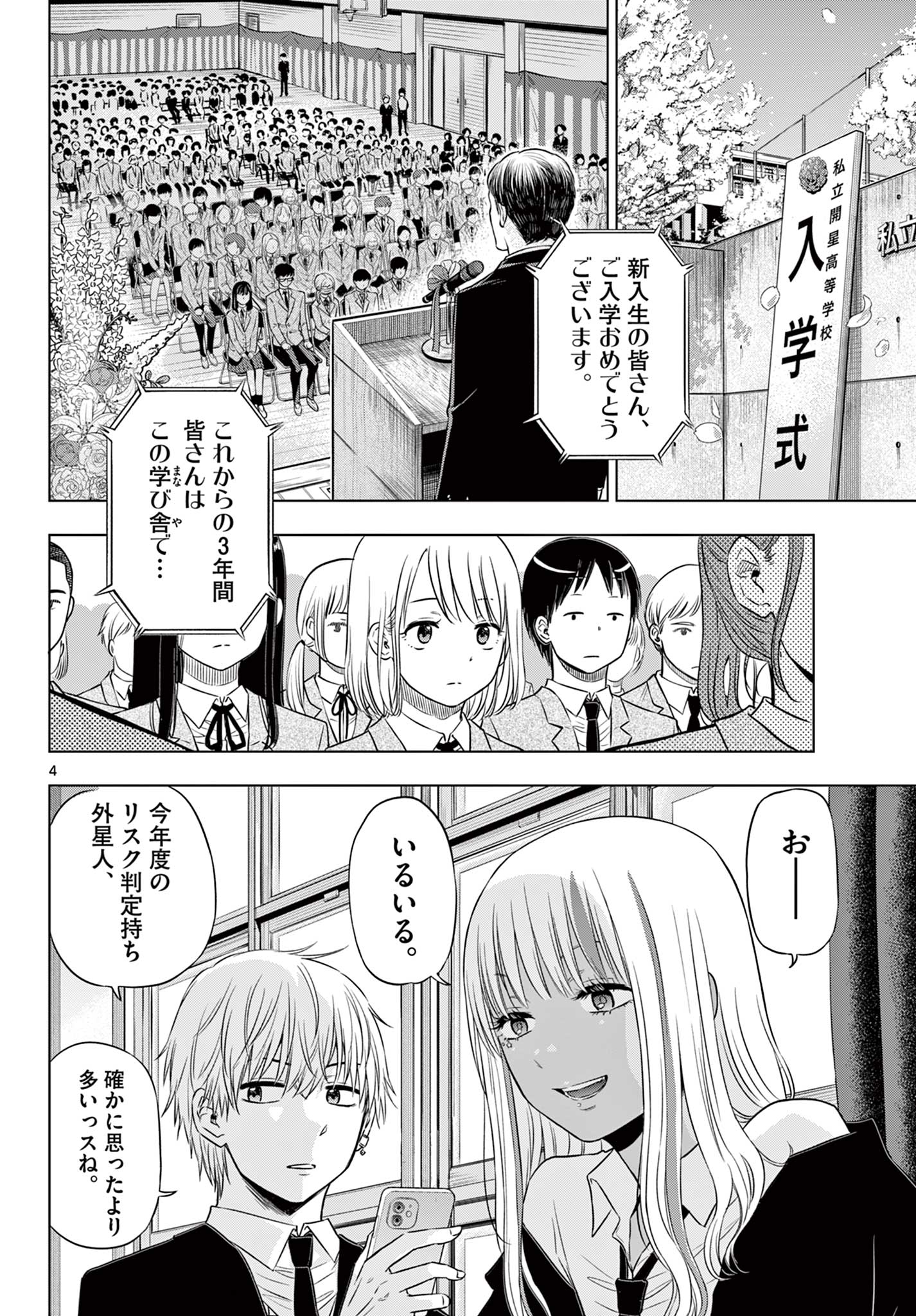 COSMOS (Tamura Ryuuhei) Chap 13 - Next Chap 14