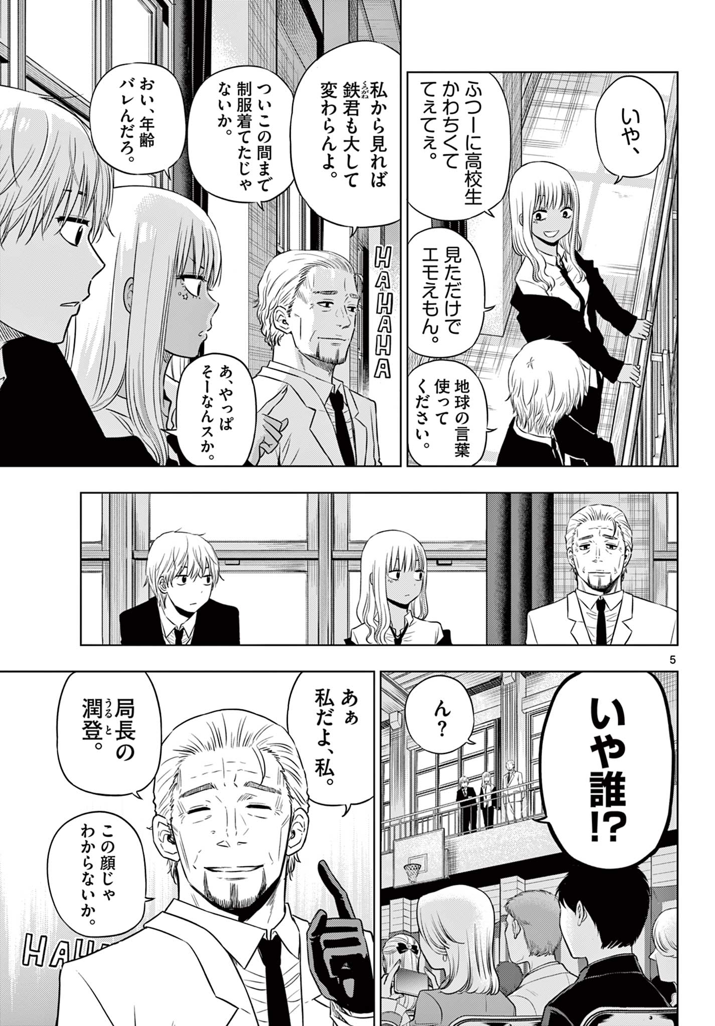 COSMOS (Tamura Ryuuhei) Chap 13 - Next Chap 14