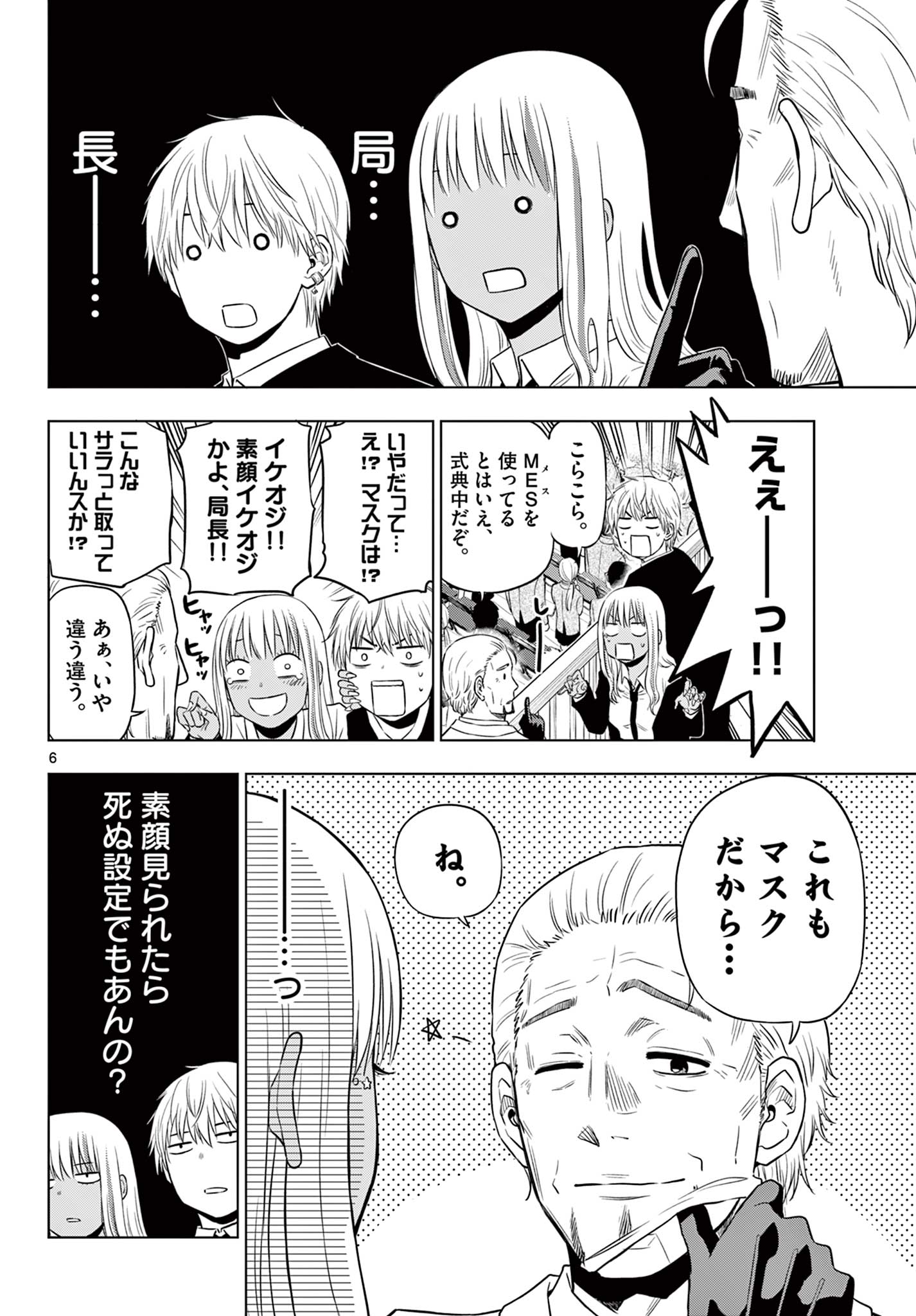 COSMOS (Tamura Ryuuhei) Chap 13 - Next Chap 14