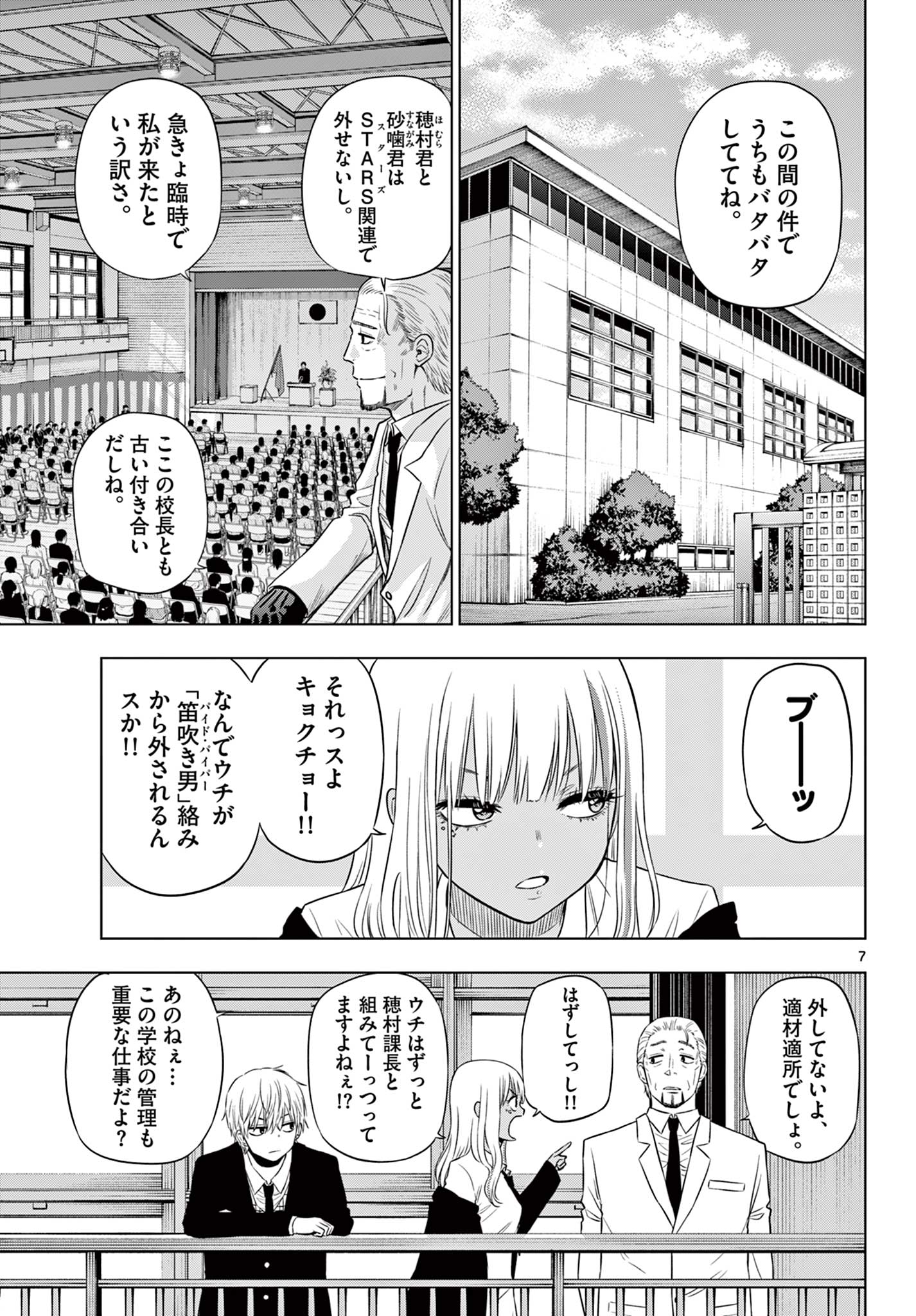 COSMOS (Tamura Ryuuhei) Chap 13 - Next Chap 14