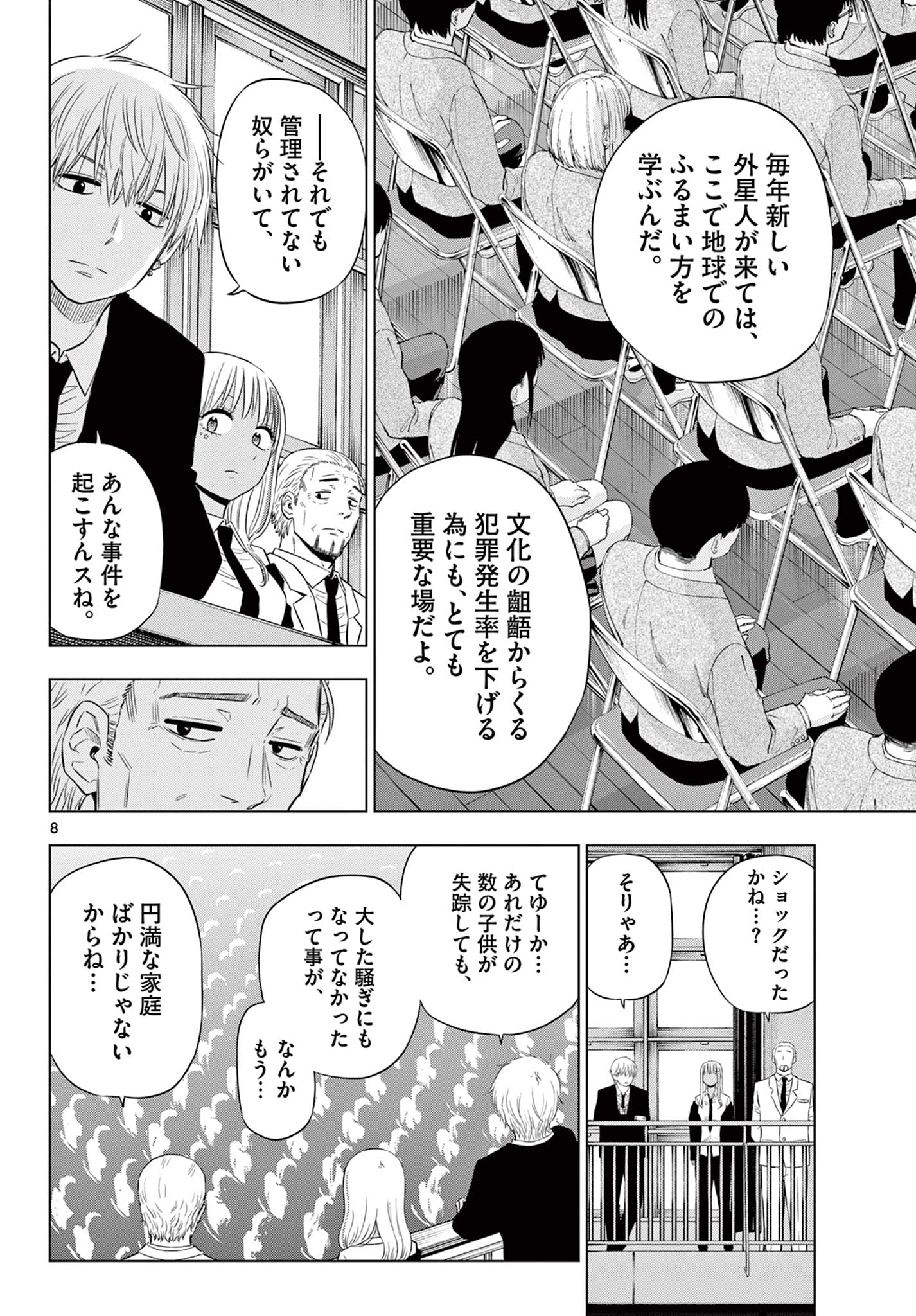COSMOS (Tamura Ryuuhei) Chap 13 - Next Chap 14