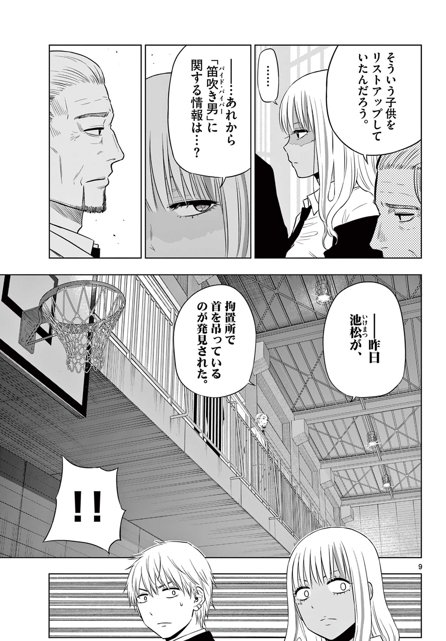 COSMOS (Tamura Ryuuhei) Chap 13 - Next Chap 14