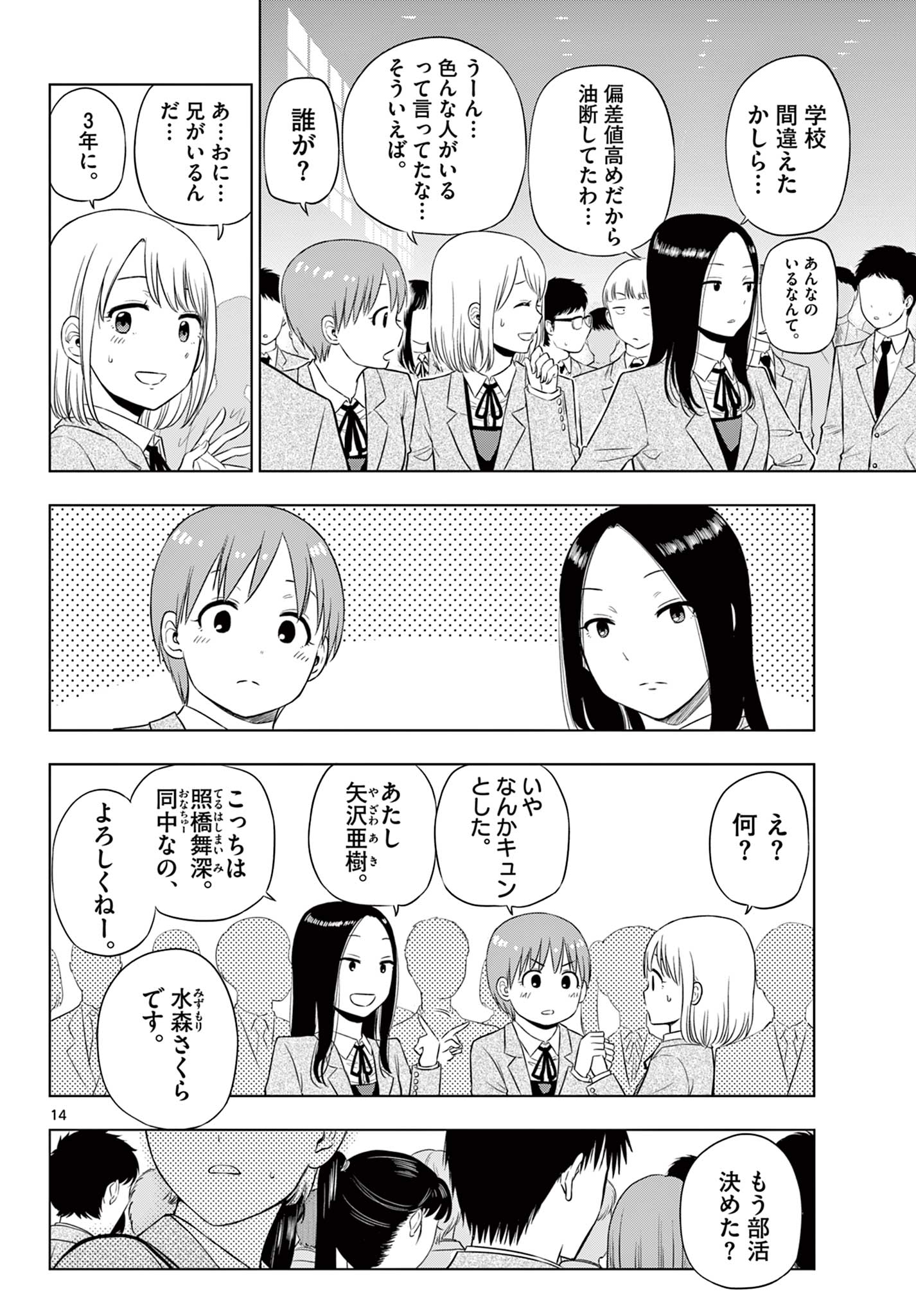 COSMOS (Tamura Ryuuhei) Chap 13 - Next Chap 14