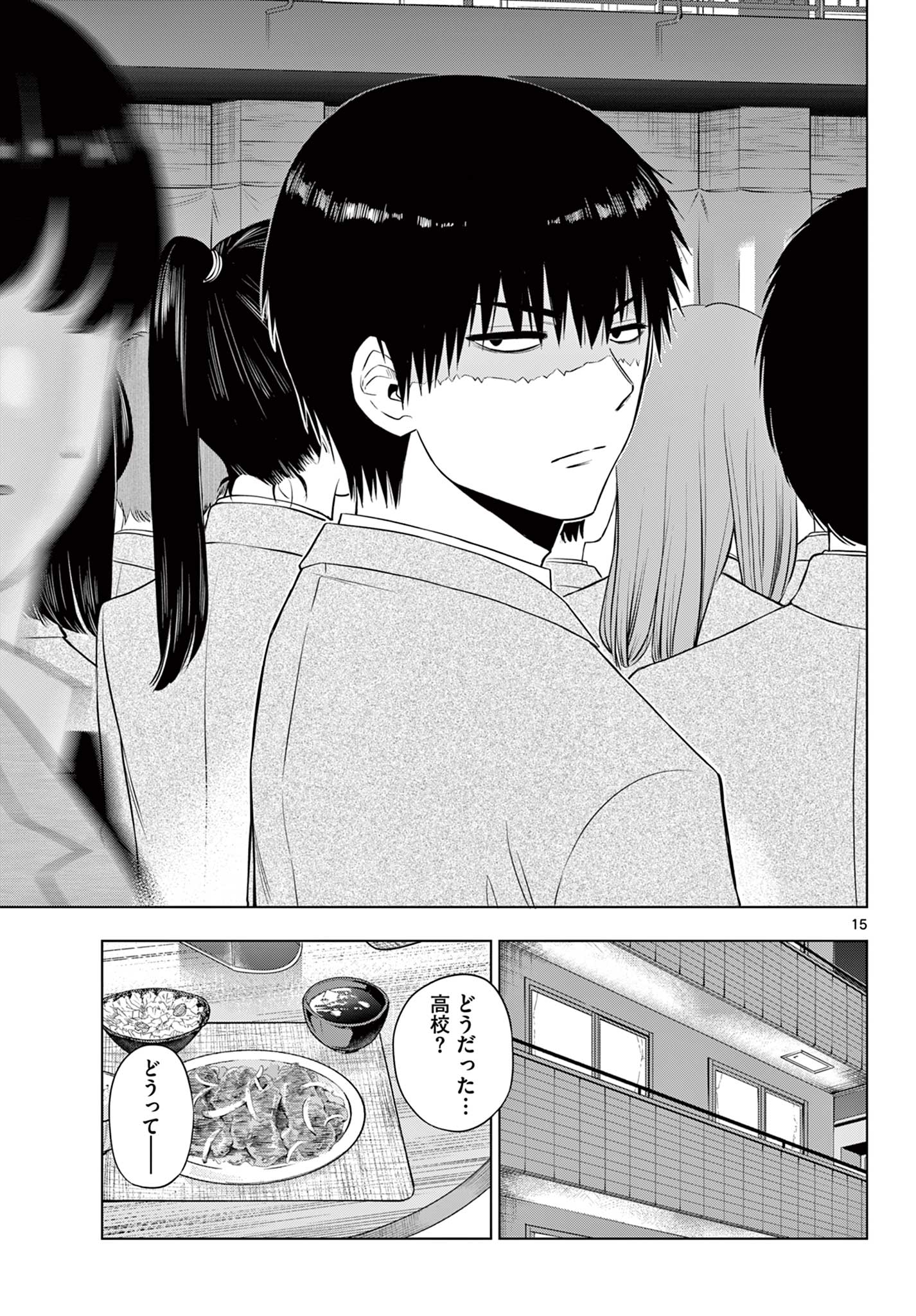 COSMOS (Tamura Ryuuhei) Chap 13 - Next Chap 14
