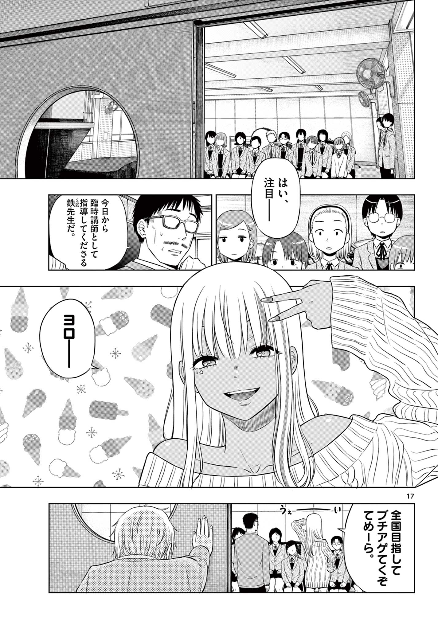 COSMOS (Tamura Ryuuhei) Chap 13 - Next Chap 14