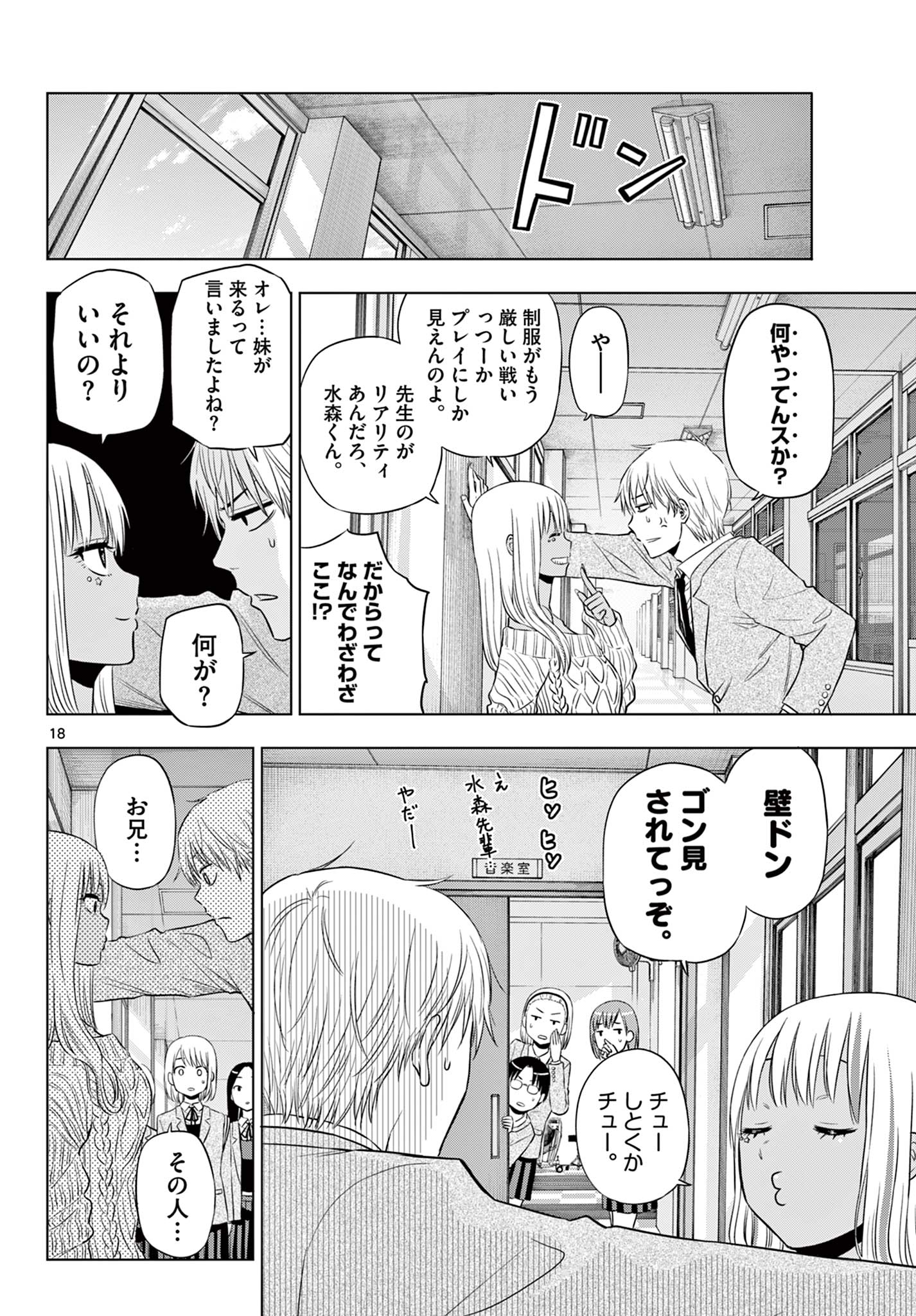 COSMOS (Tamura Ryuuhei) Chap 13 - Next Chap 14