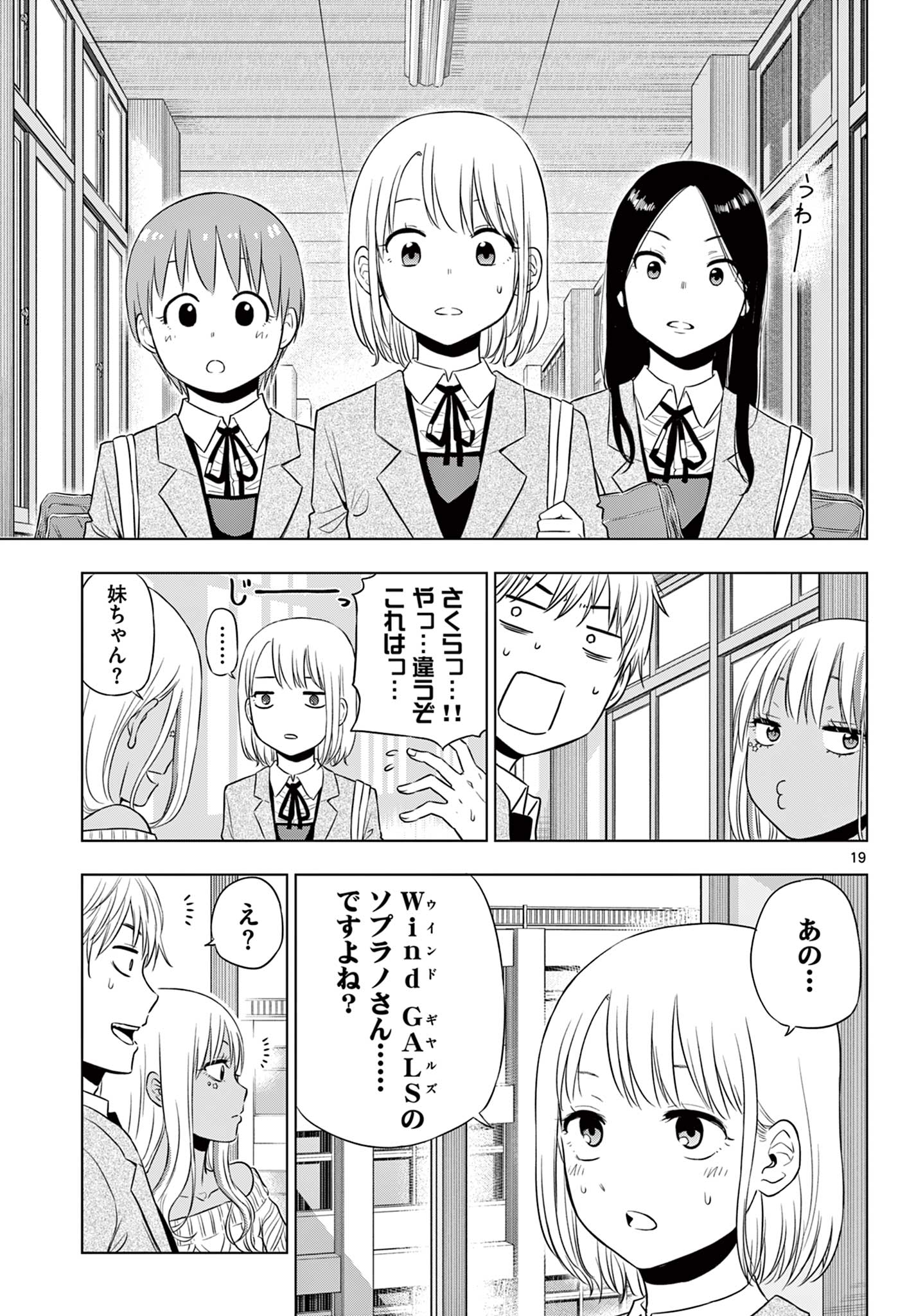 COSMOS (Tamura Ryuuhei) Chap 13 - Next Chap 14