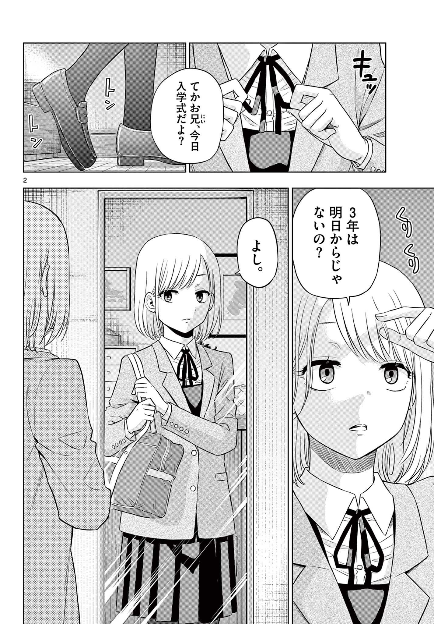 COSMOS (Tamura Ryuuhei) Chap 13 - Next Chap 14
