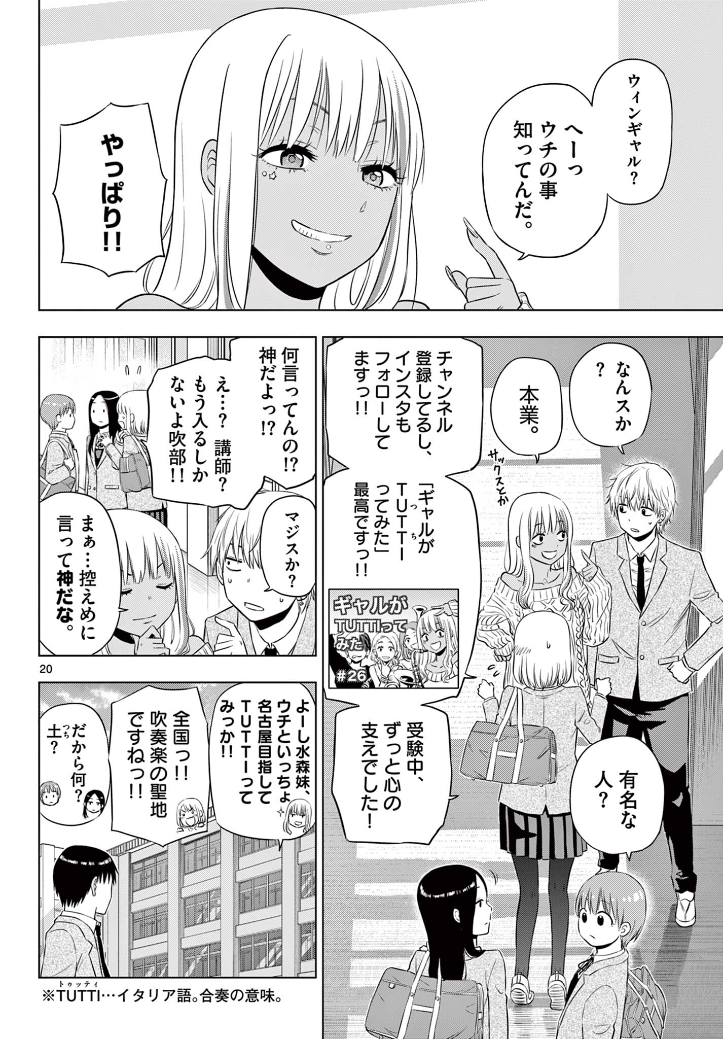 COSMOS (Tamura Ryuuhei) Chap 13 - Next Chap 14